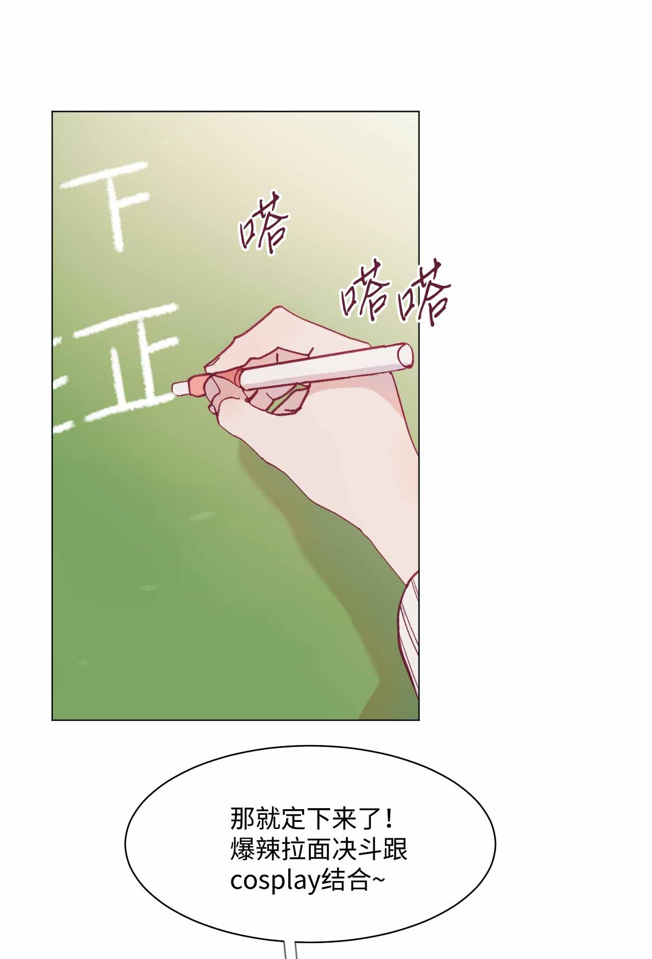 蘑菇汤25 舞神再世