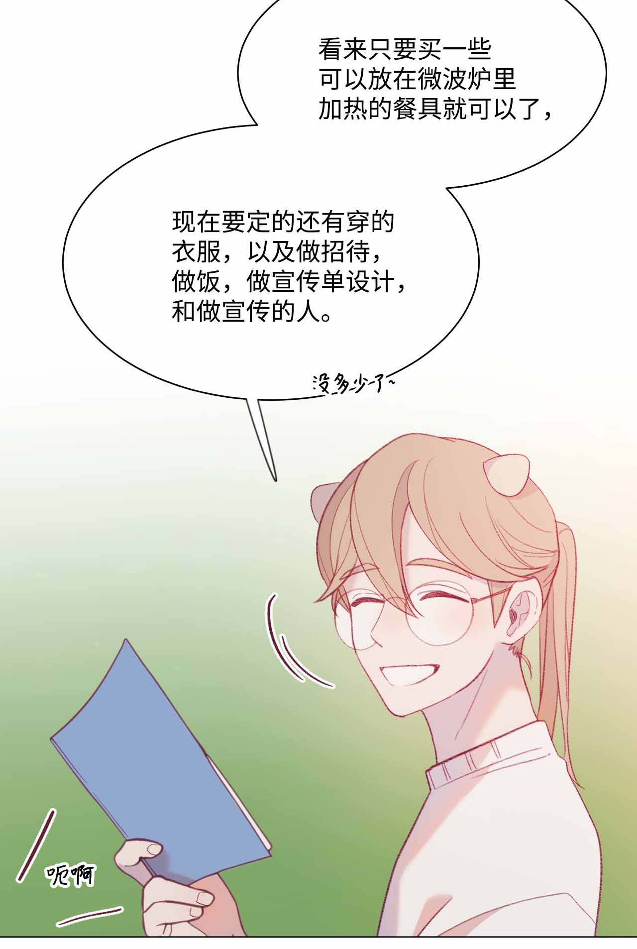 蘑菇汤25 舞神再世