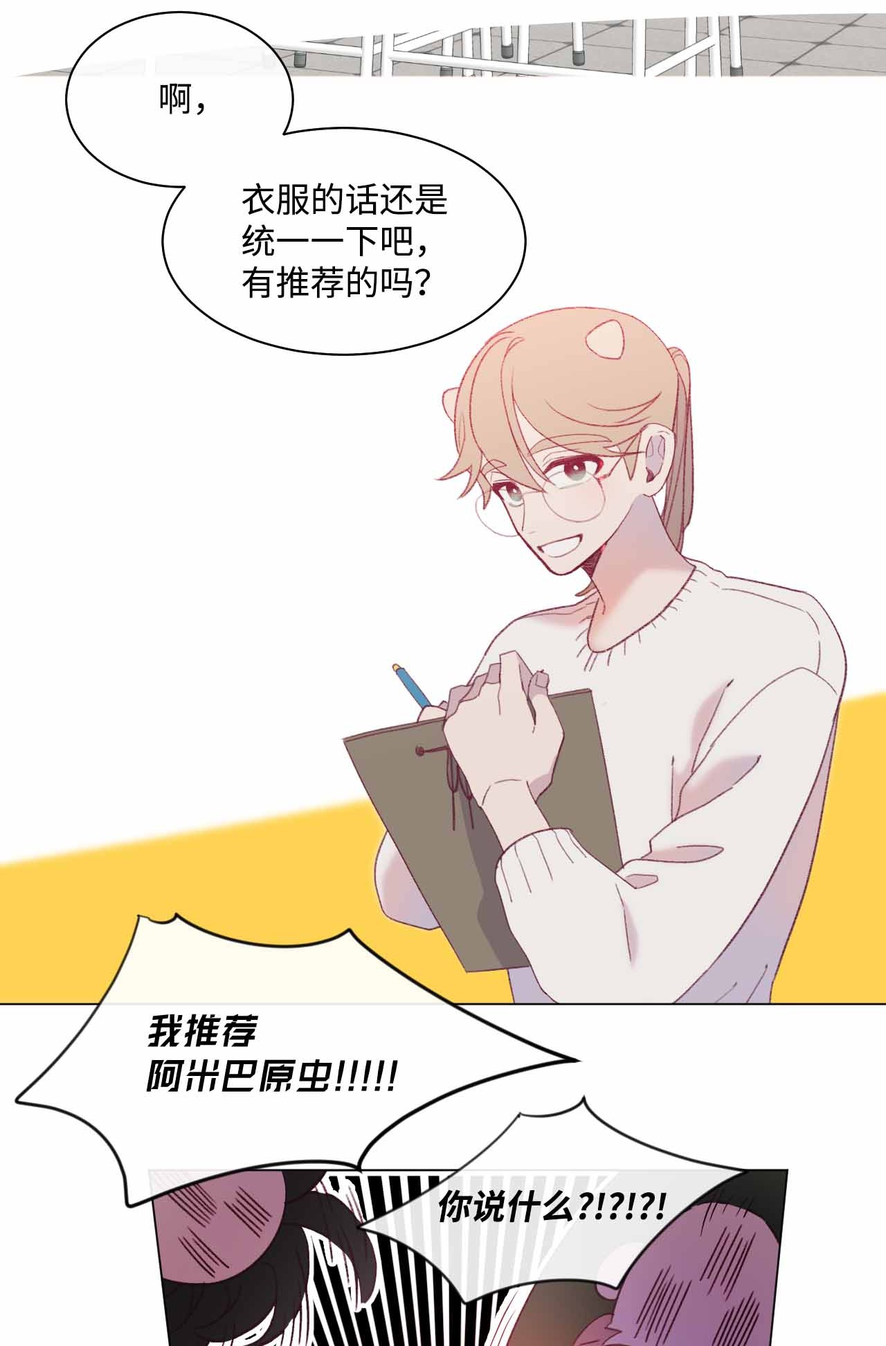 蘑菇汤25 舞神再世