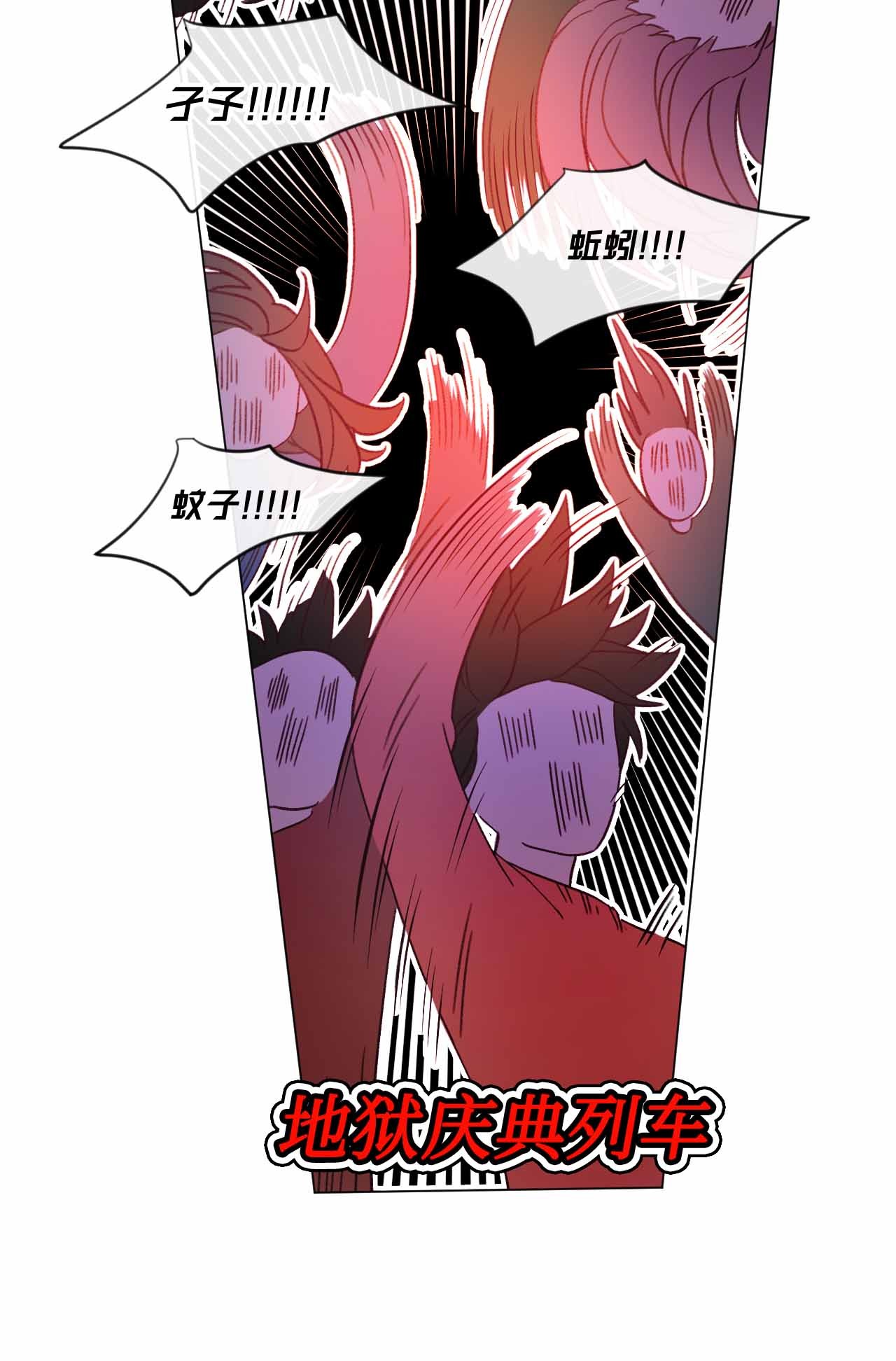 蘑菇汤25 舞神再世