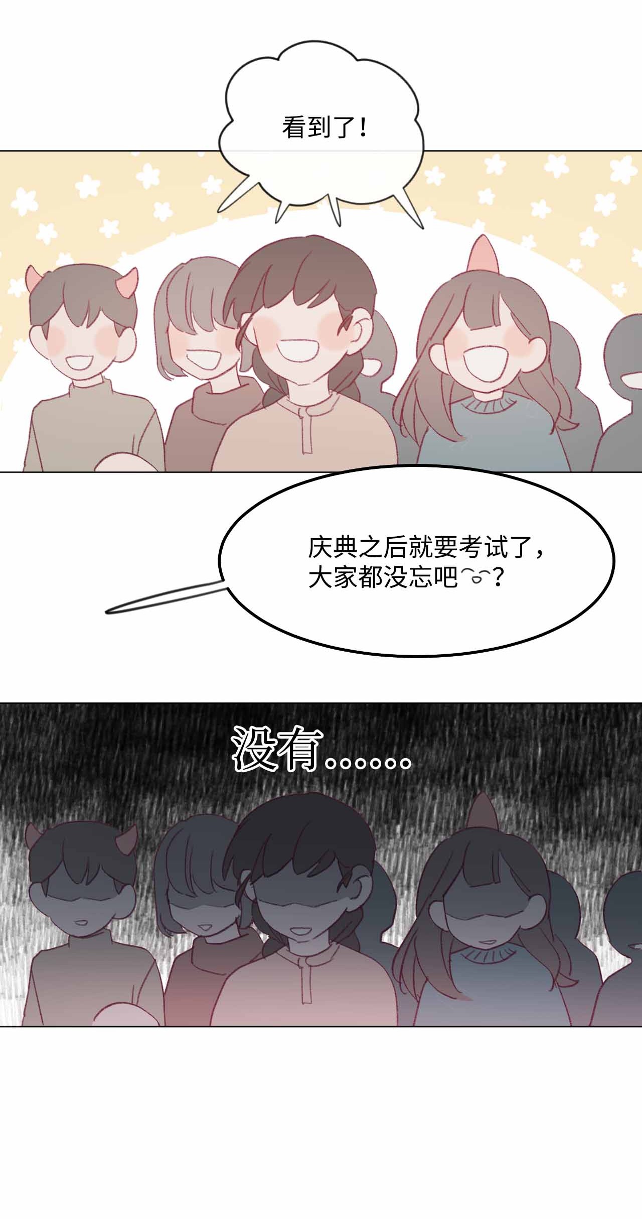 蘑菇汤25 舞神再世