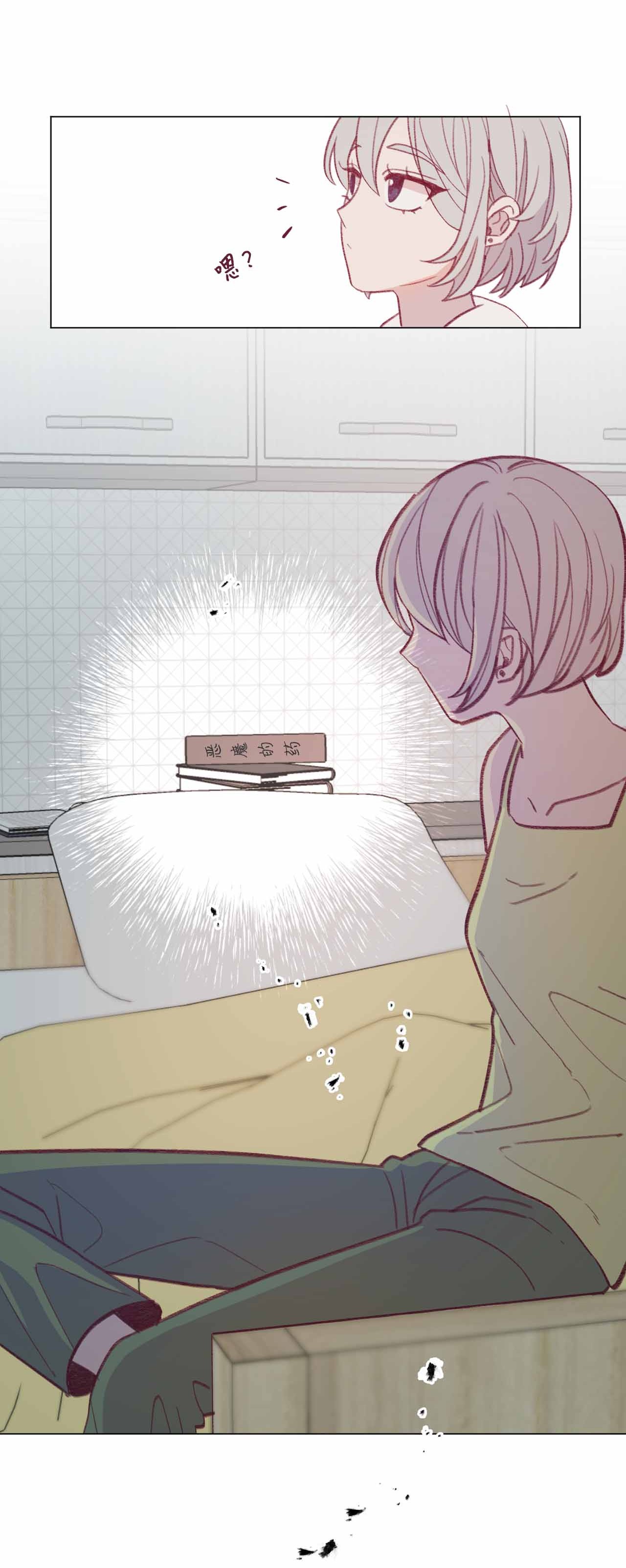 蘑菇汤25 舞神再世