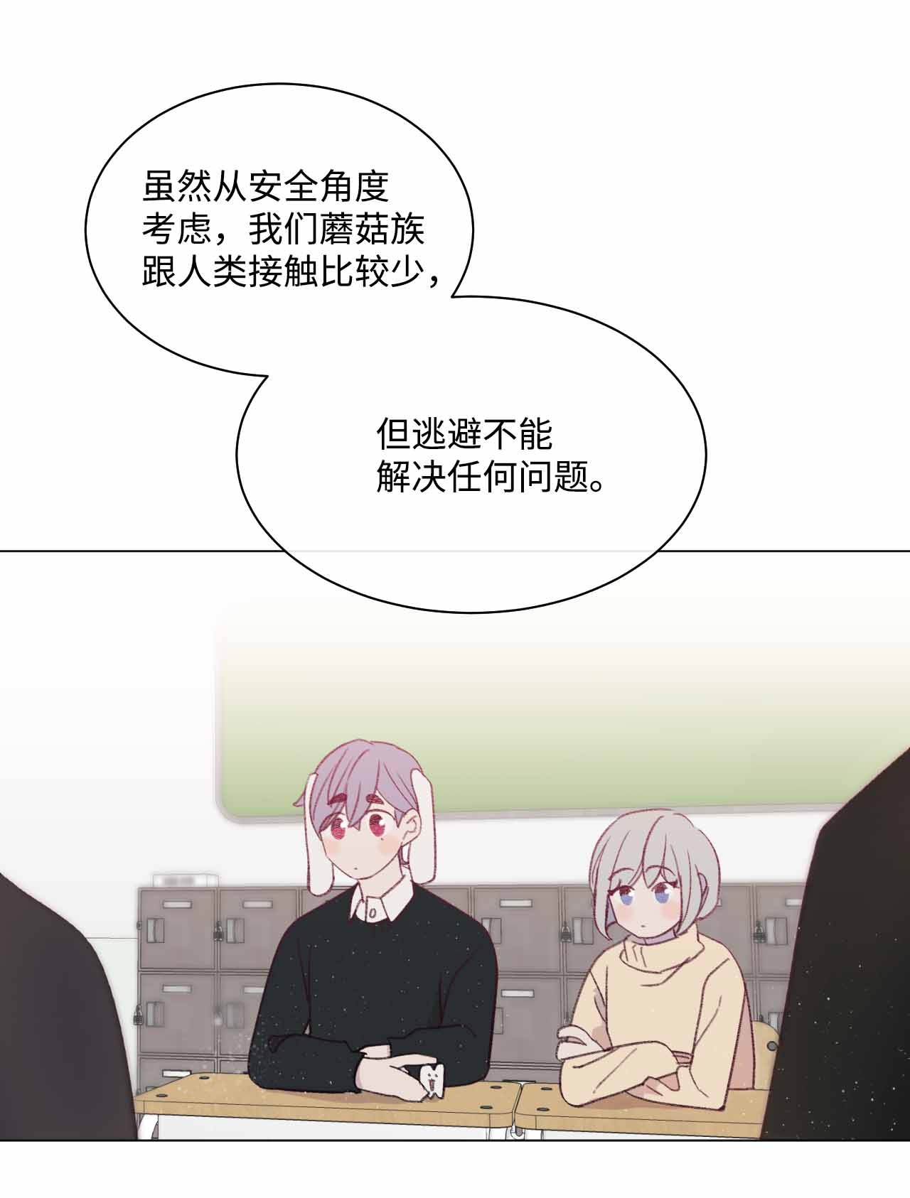 蘑菇汤25 舞神再世