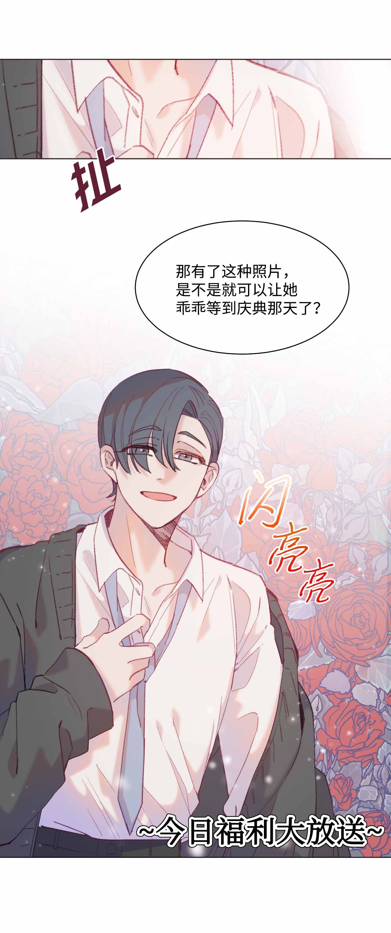 蘑菇汤25 舞神再世