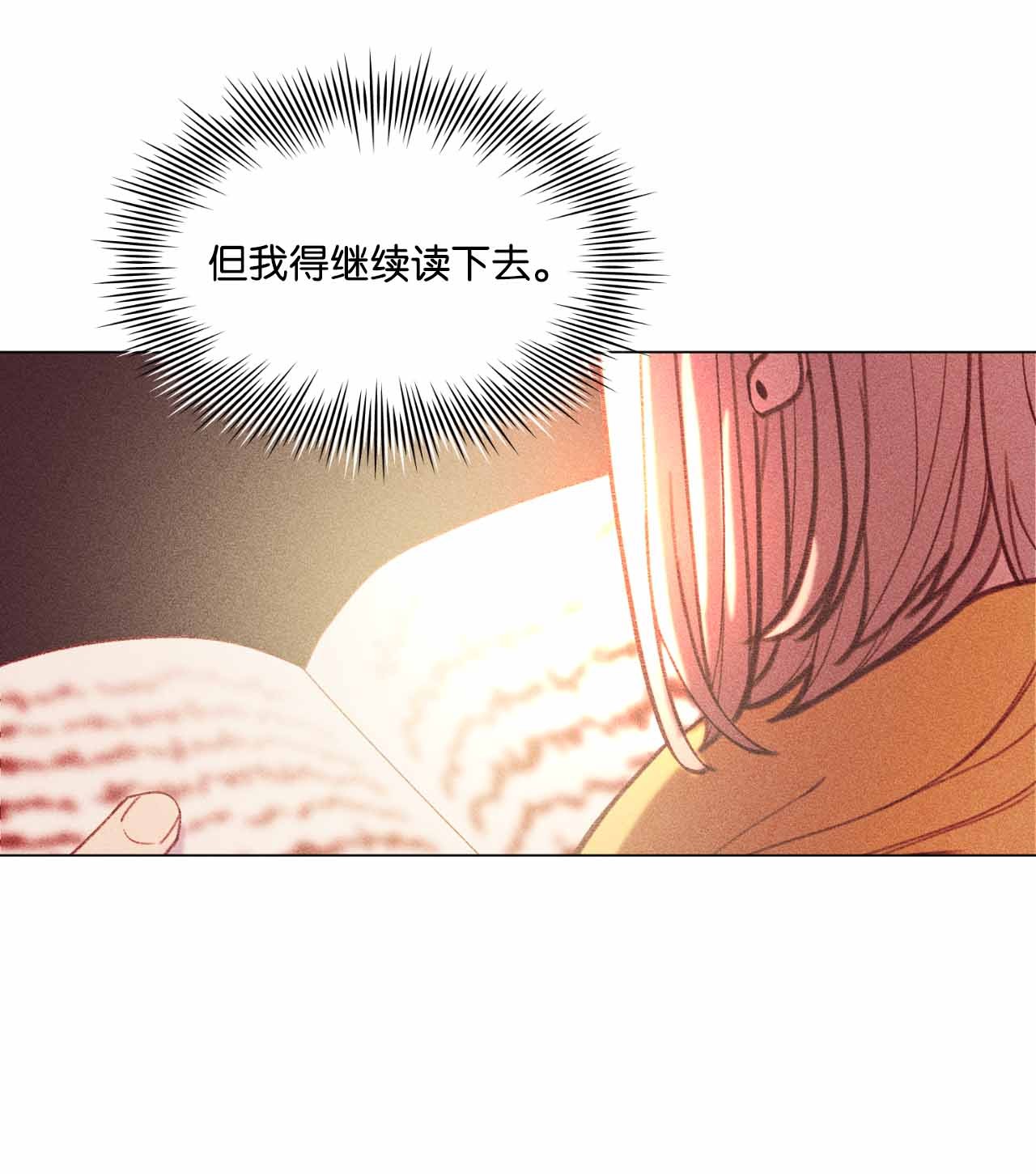 蘑菇汤26 恶魔之药