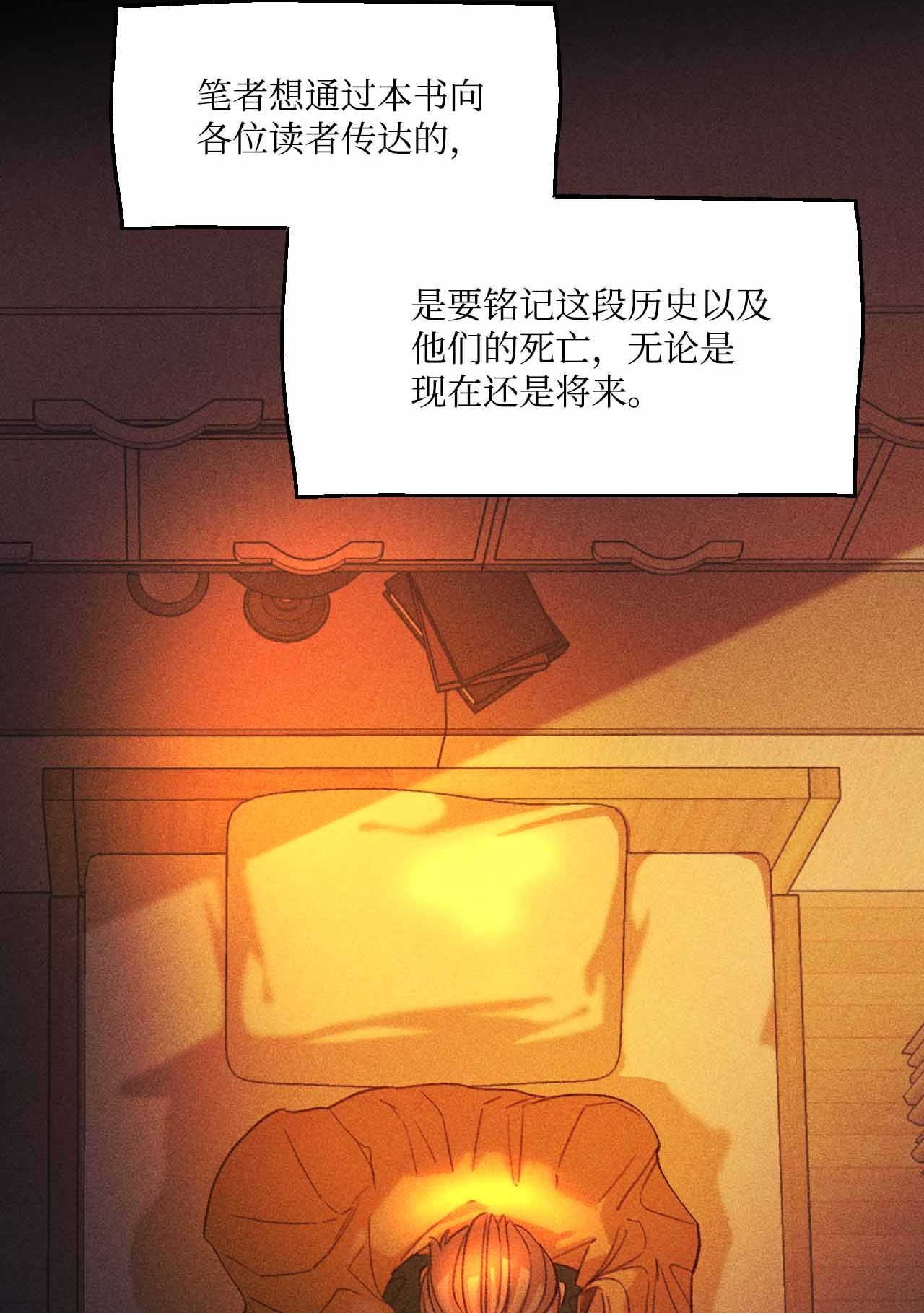 蘑菇汤26 恶魔之药