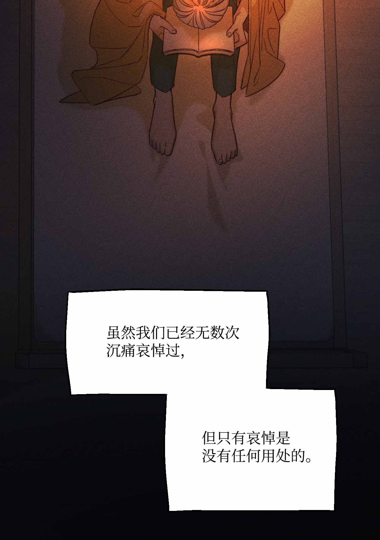 蘑菇汤26 恶魔之药