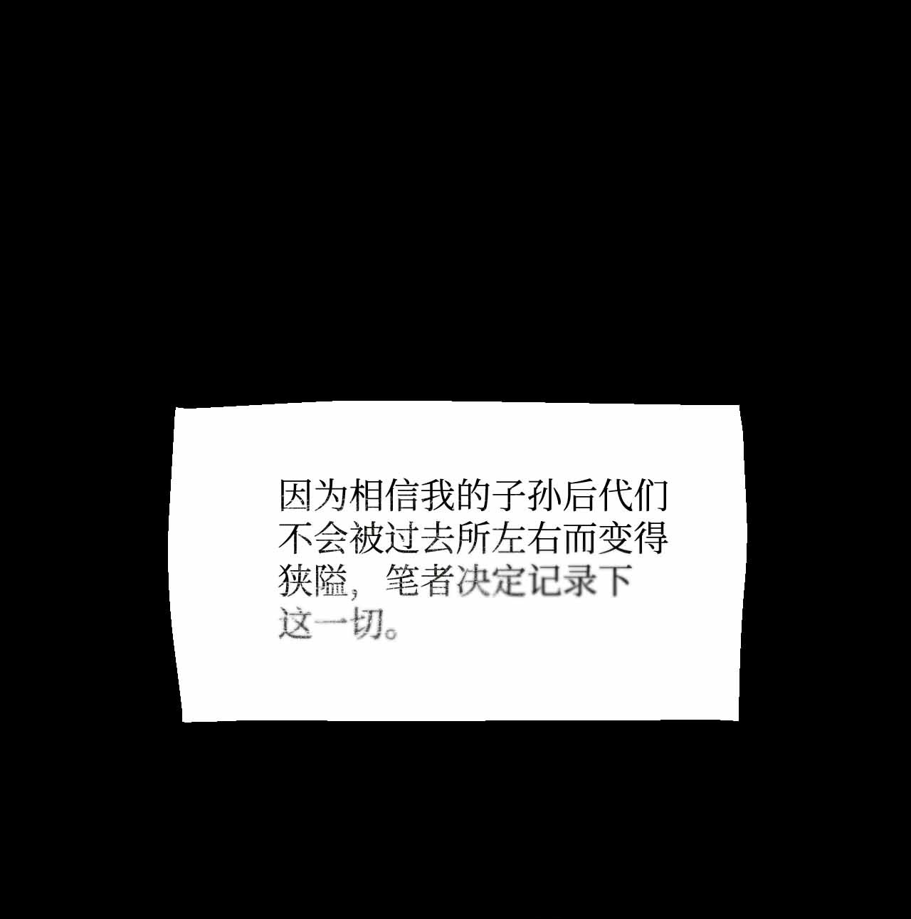 蘑菇汤26 恶魔之药