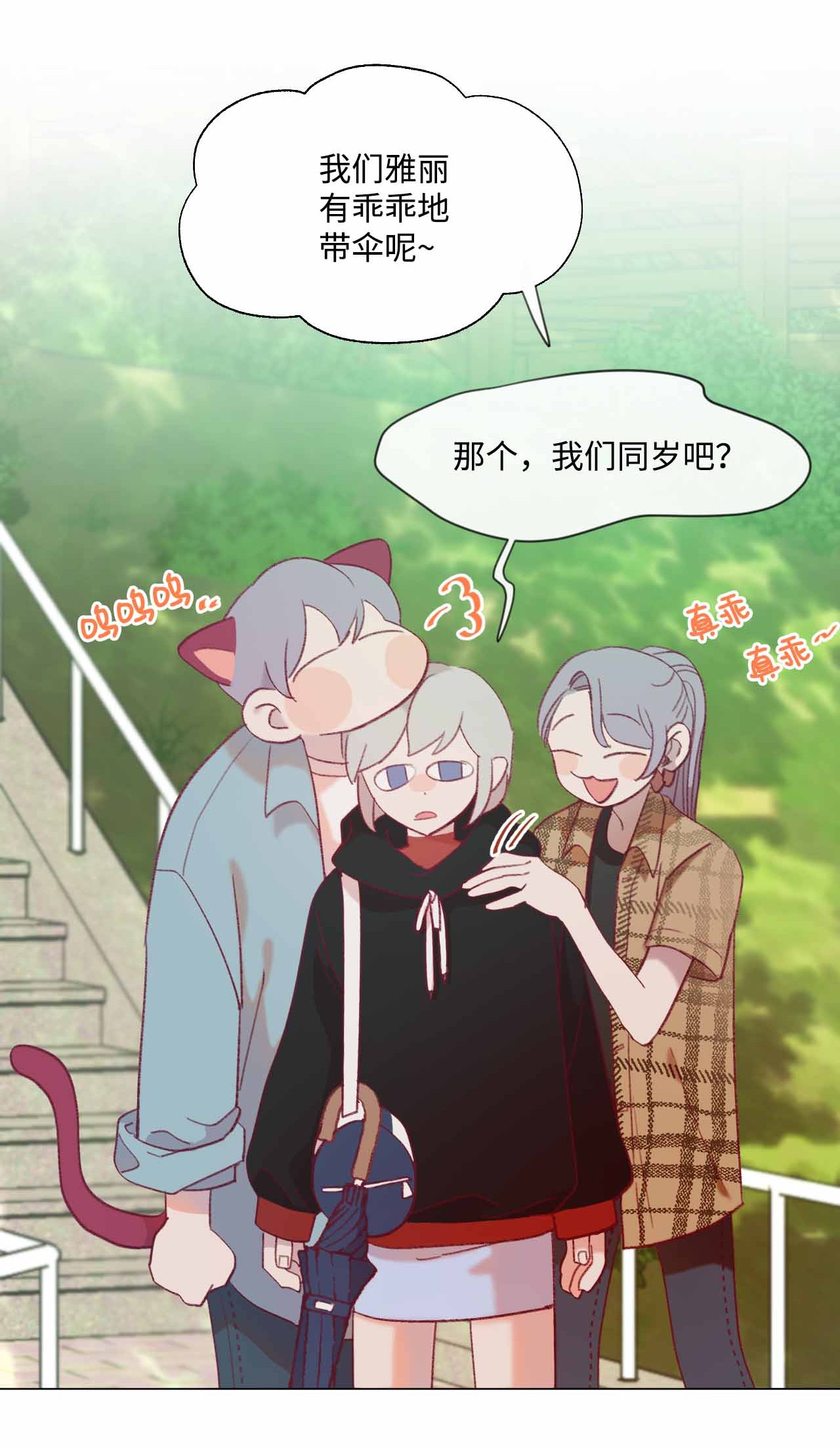 蘑菇汤26 恶魔之药