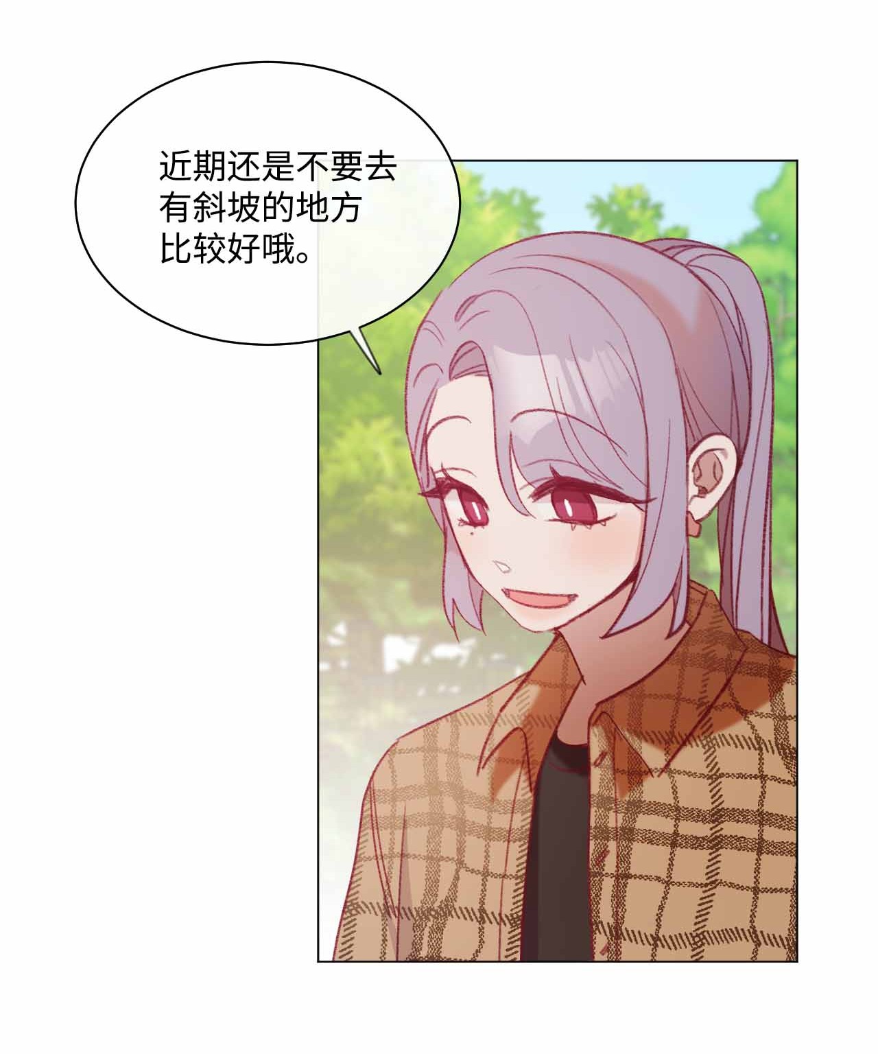 蘑菇汤26 恶魔之药