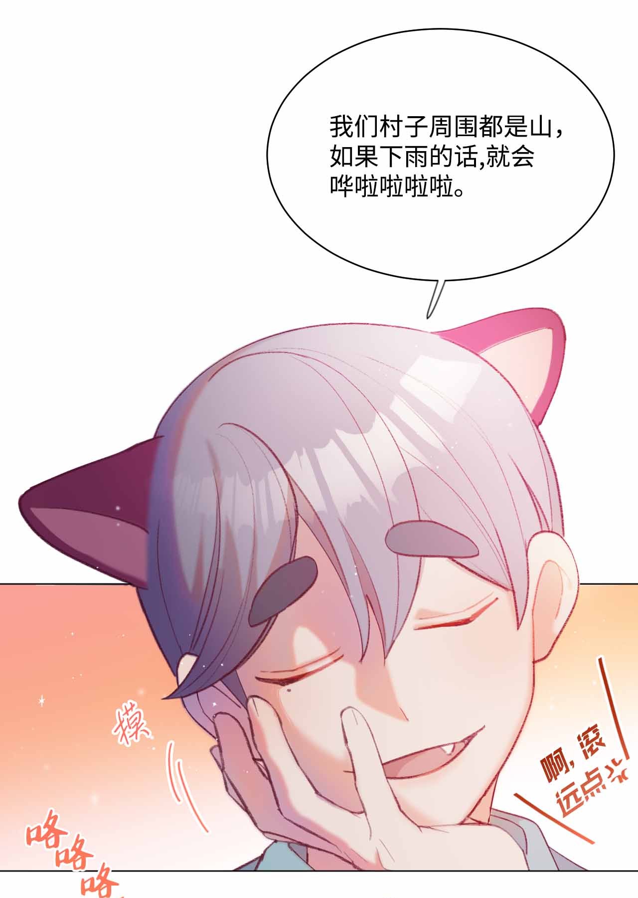 蘑菇汤26 恶魔之药