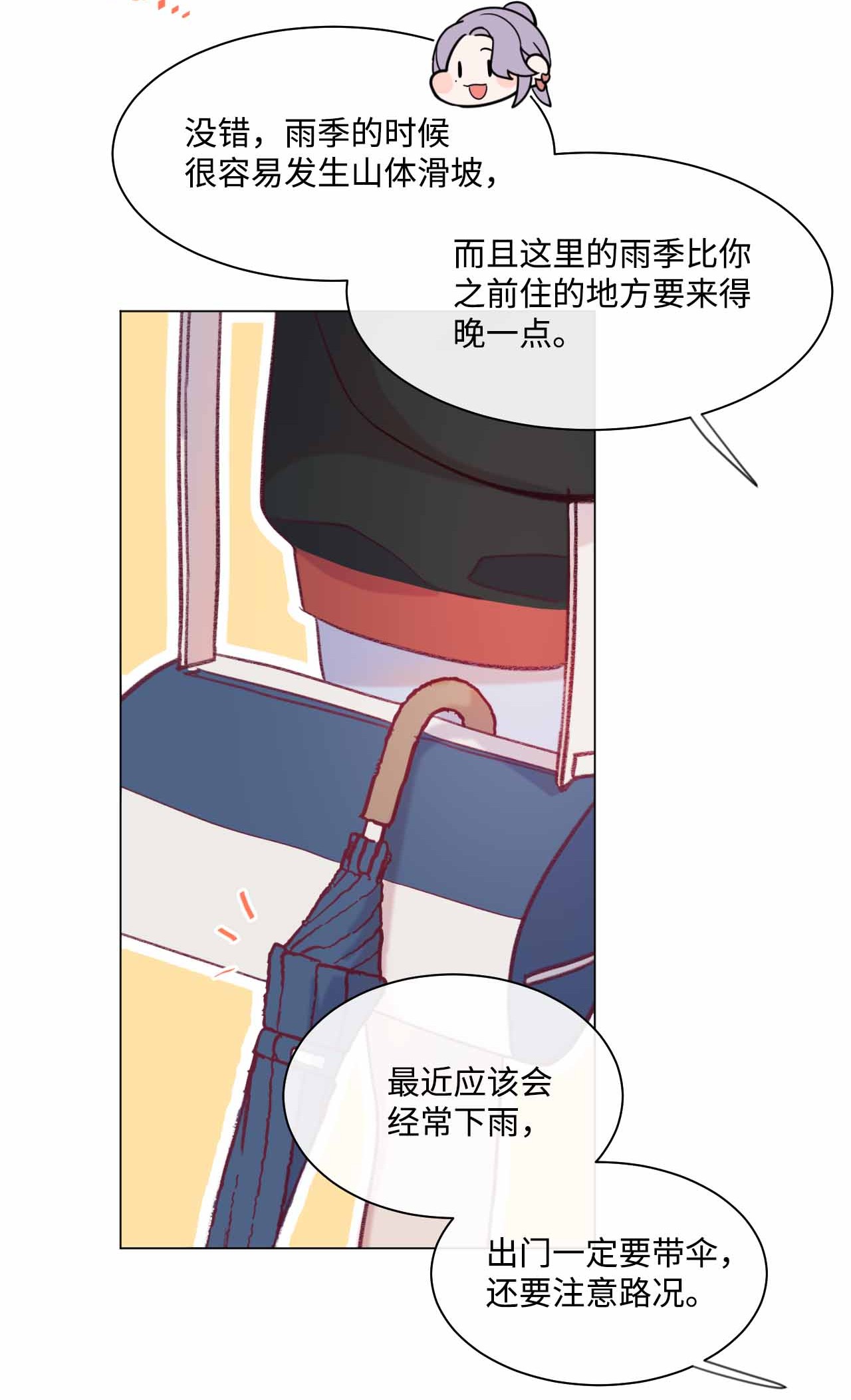 蘑菇汤26 恶魔之药