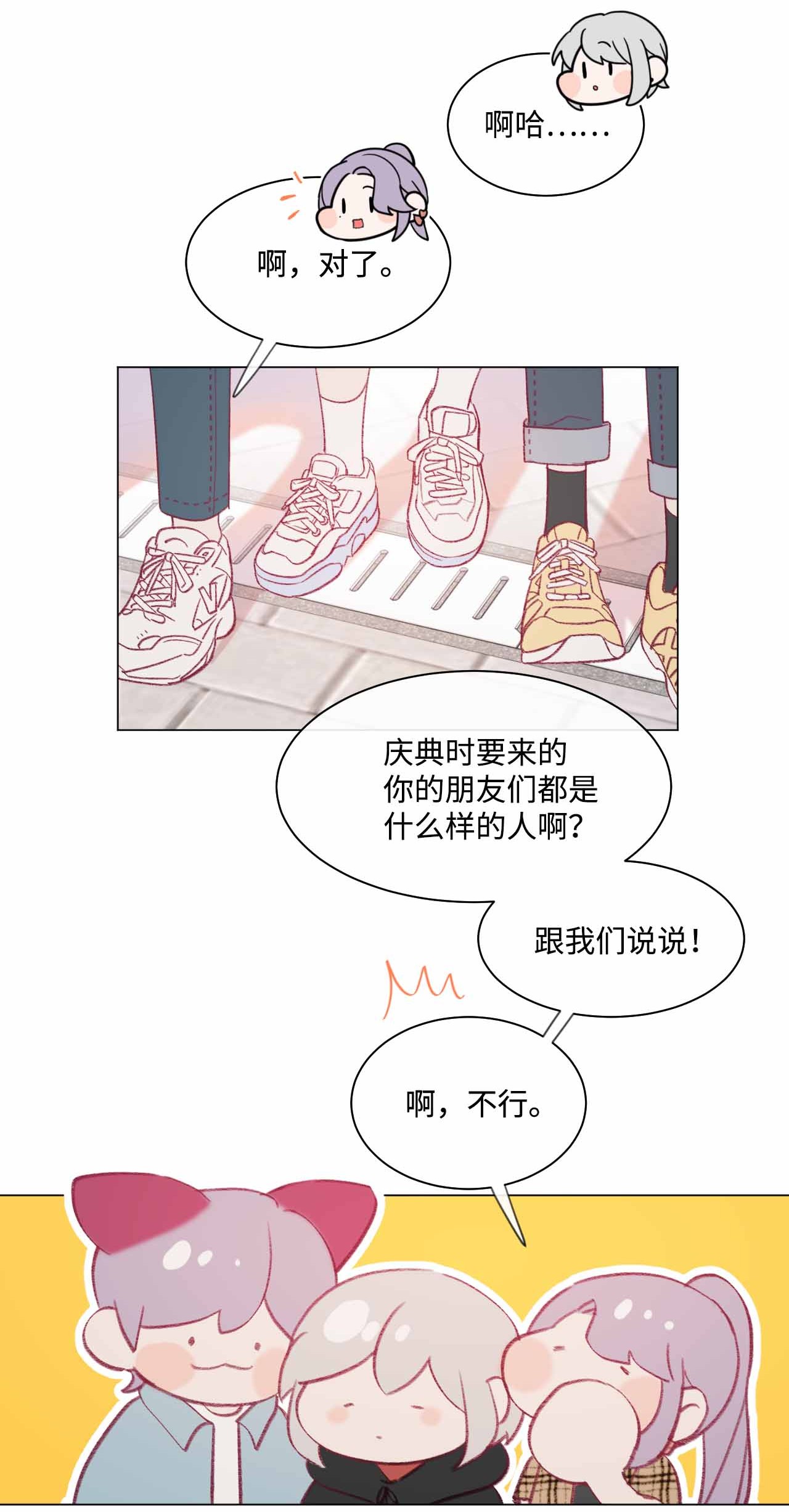 蘑菇汤26 恶魔之药