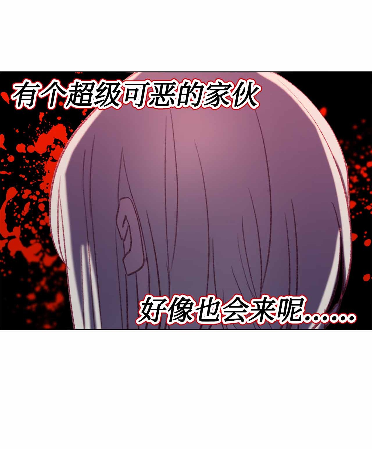 蘑菇汤26 恶魔之药