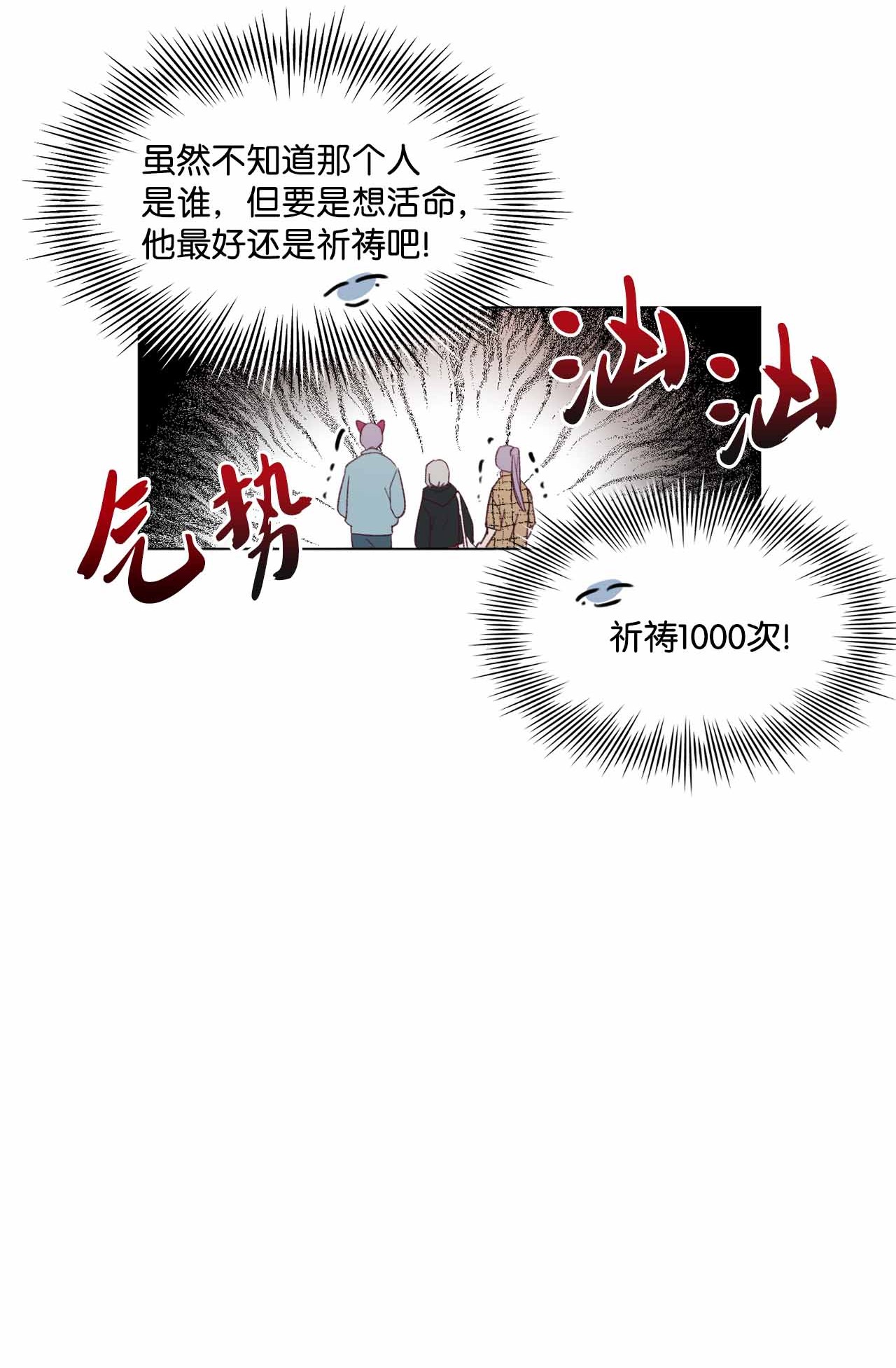 蘑菇汤26 恶魔之药