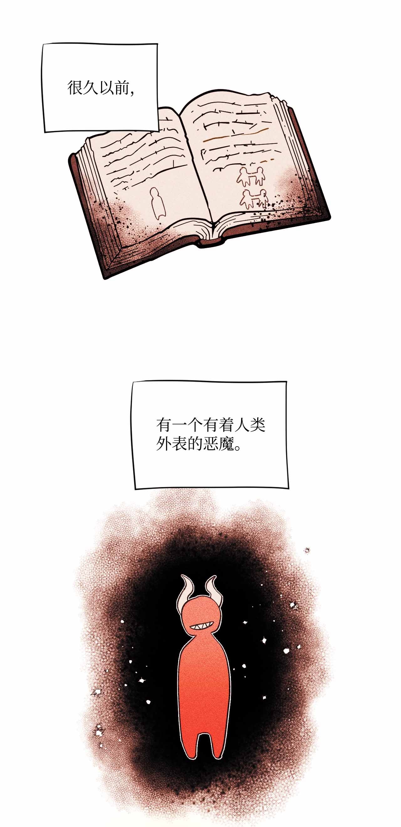 蘑菇汤26 恶魔之药
