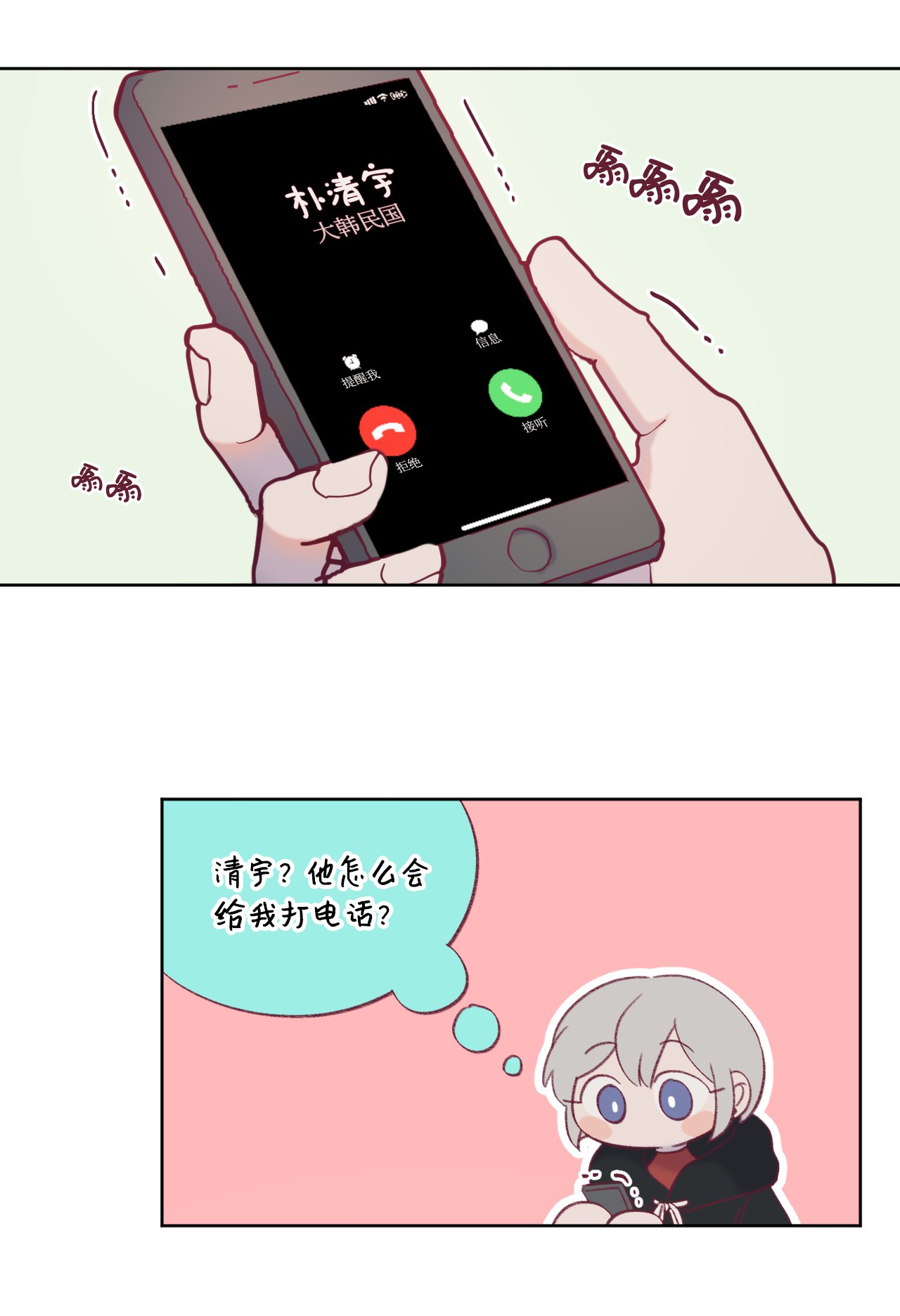 蘑菇汤27 人渣败类？