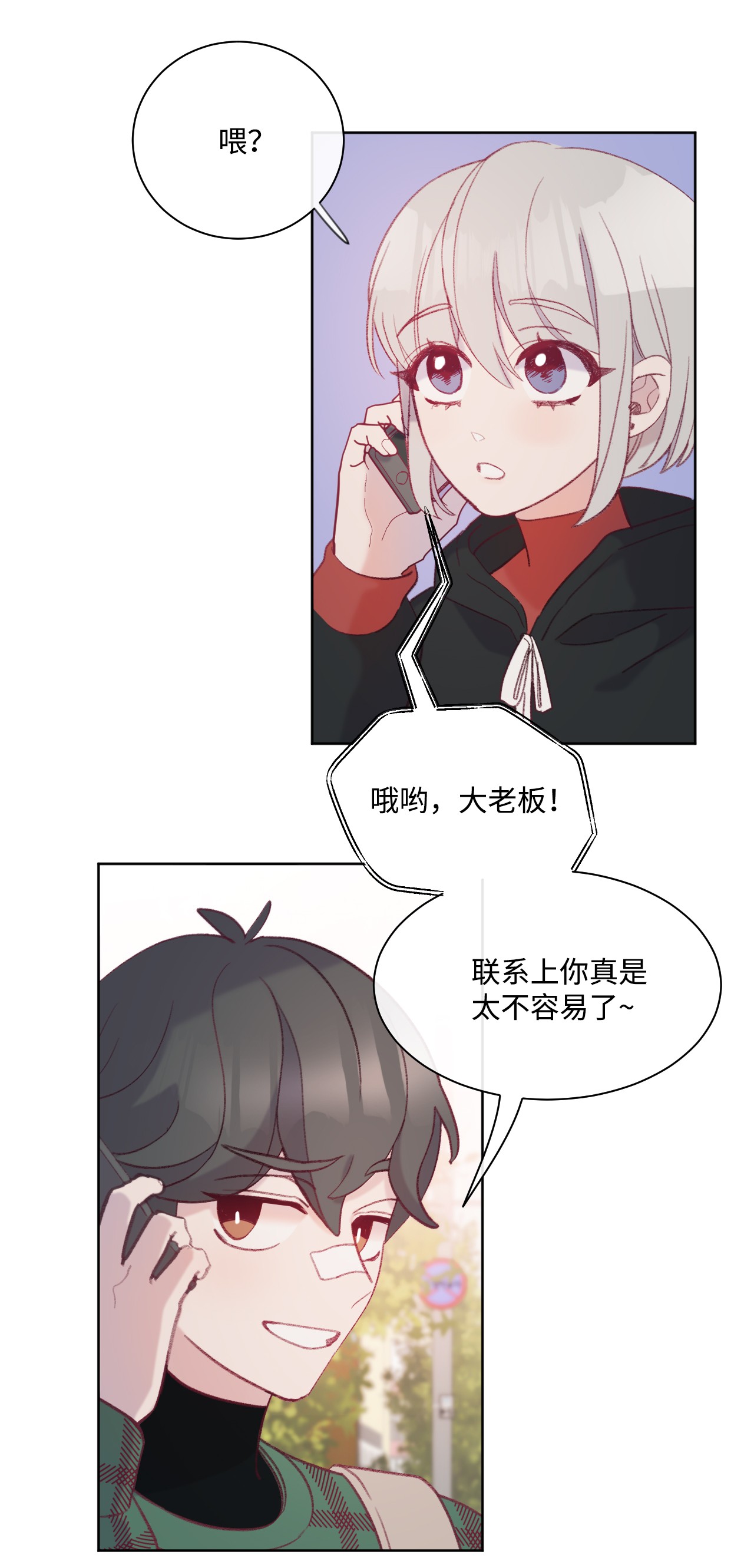 蘑菇汤27 人渣败类？