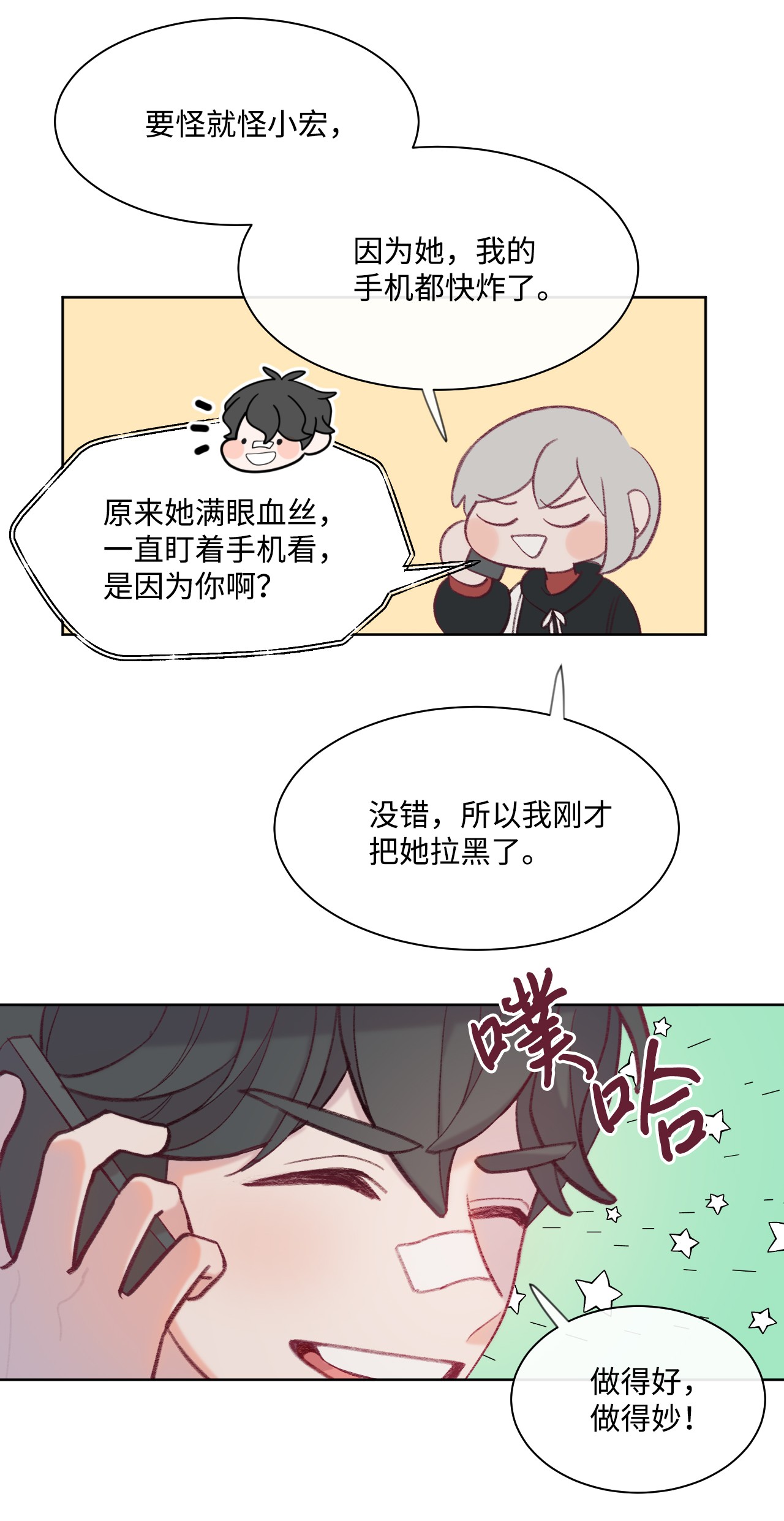 蘑菇汤27 人渣败类？