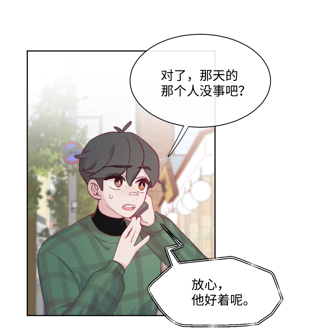 蘑菇汤27 人渣败类？