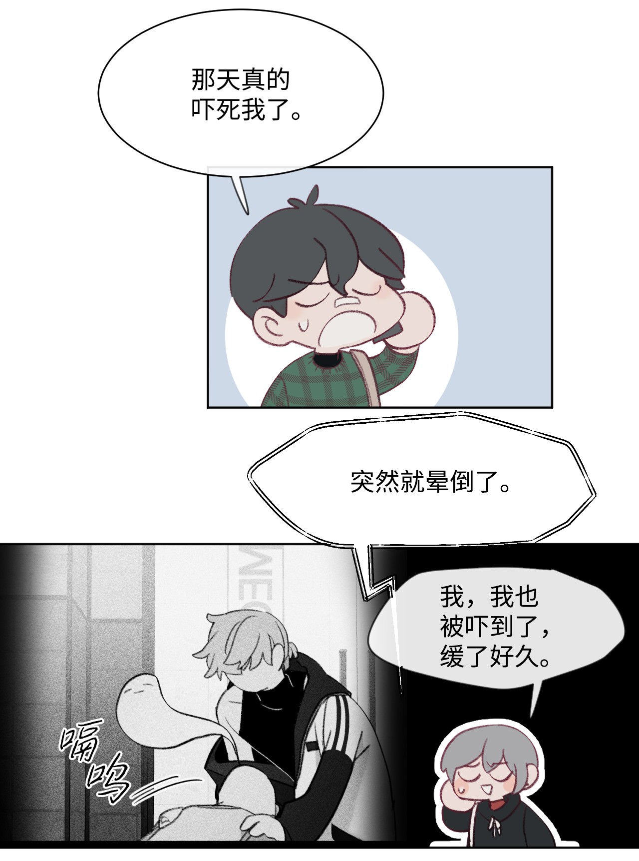蘑菇汤27 人渣败类？
