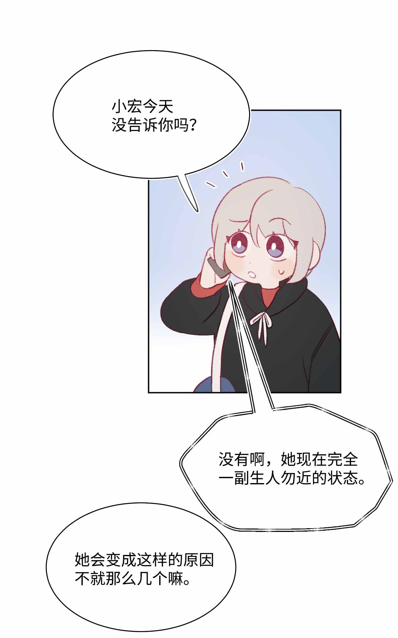 蘑菇汤27 人渣败类？