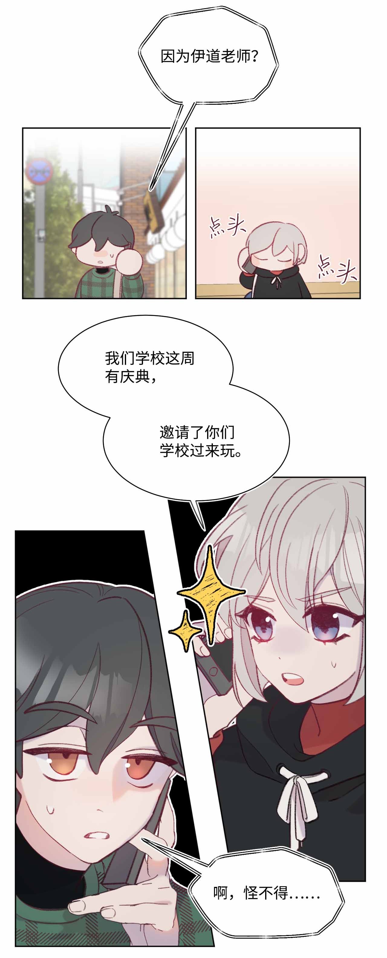 蘑菇汤27 人渣败类？