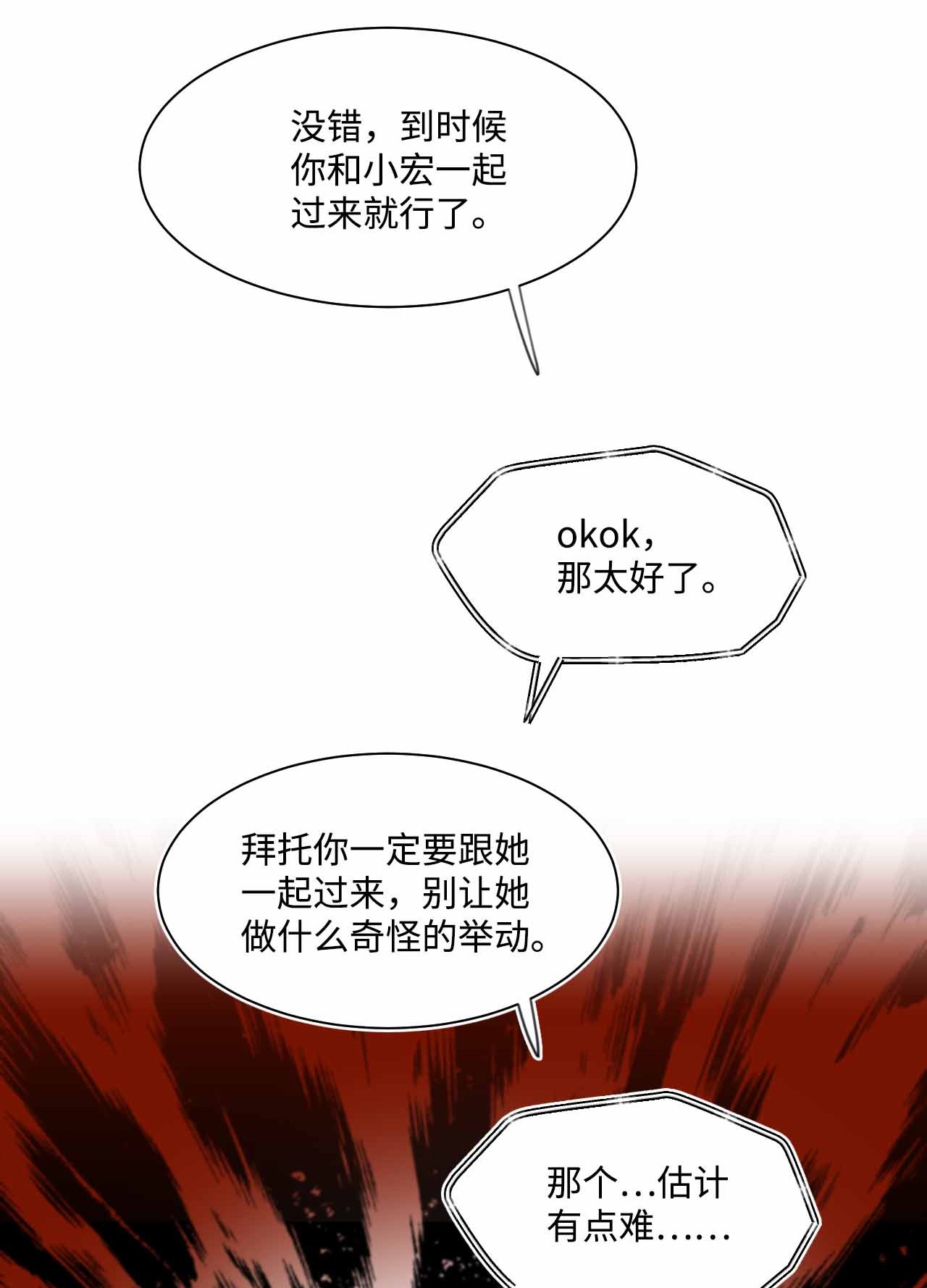 蘑菇汤27 人渣败类？