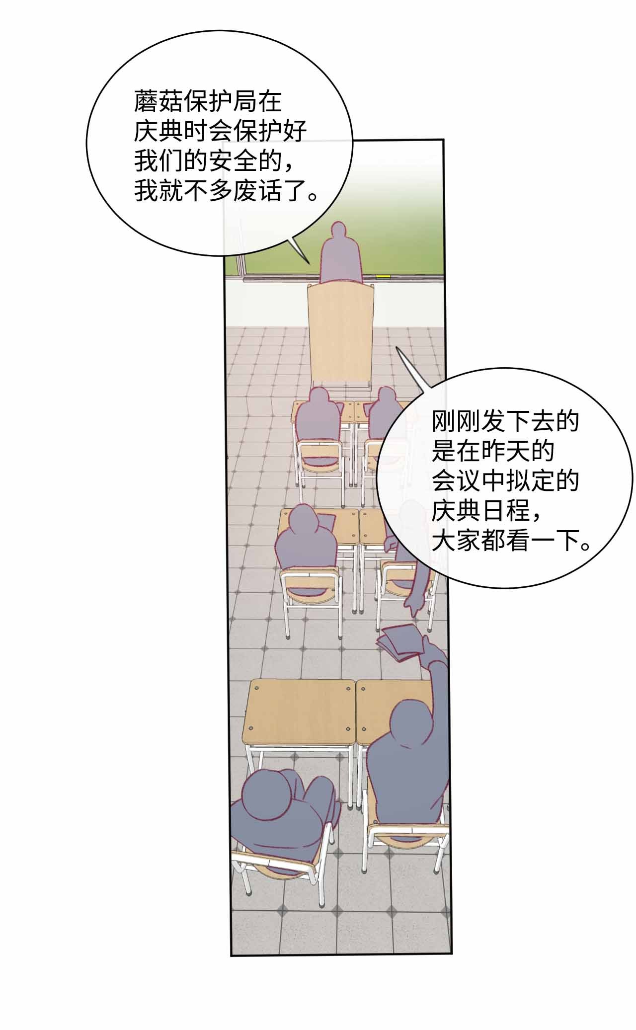 蘑菇汤27 人渣败类？