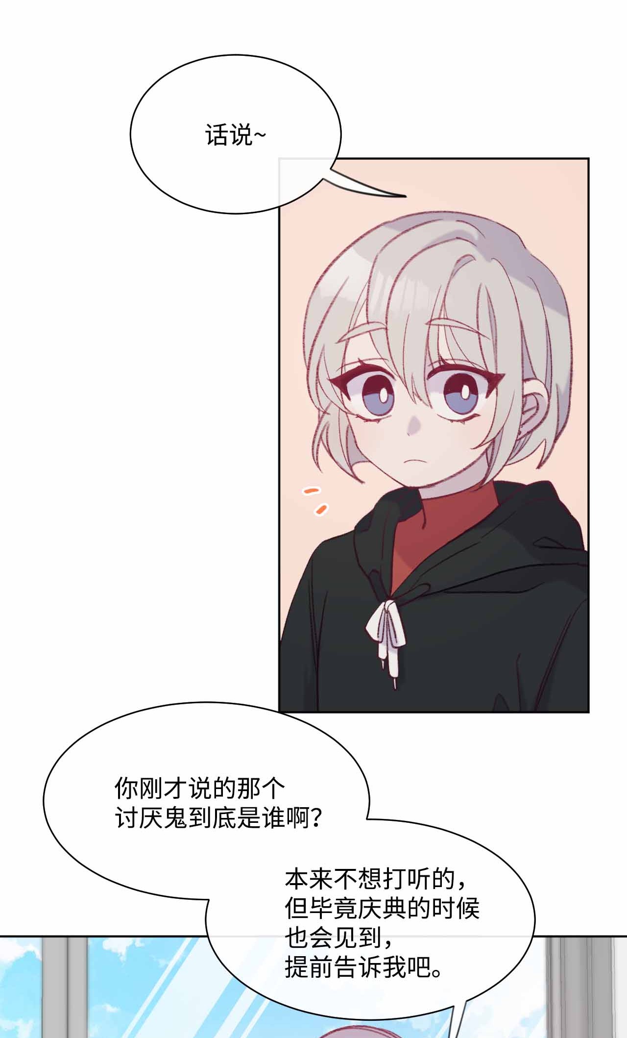 蘑菇汤27 人渣败类？