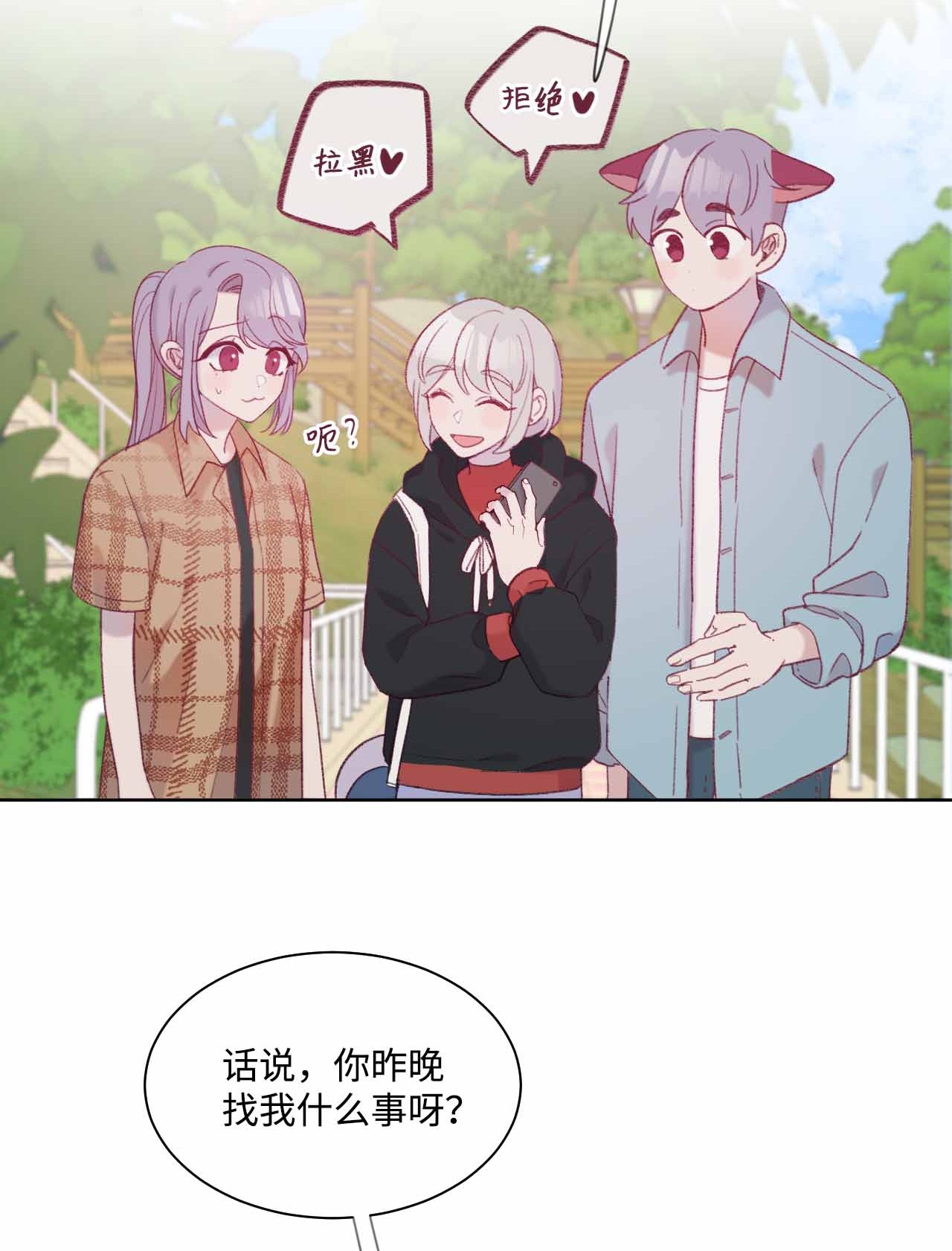 蘑菇汤27 人渣败类？