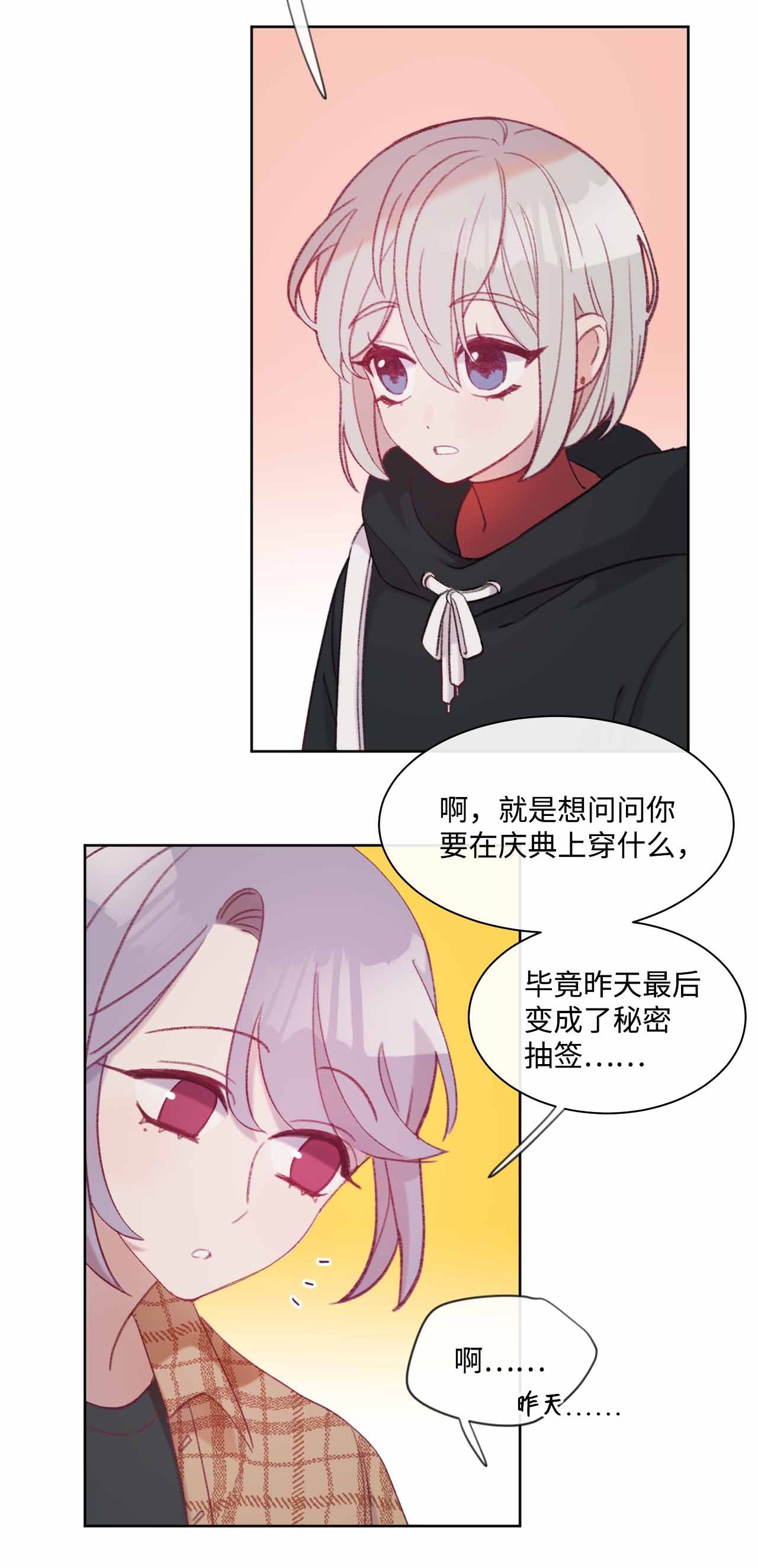 蘑菇汤27 人渣败类？