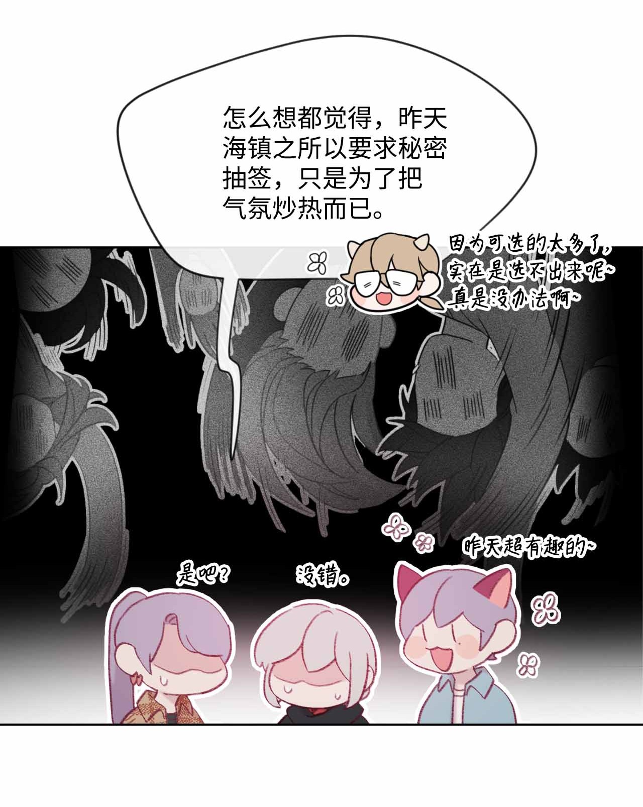 蘑菇汤27 人渣败类？