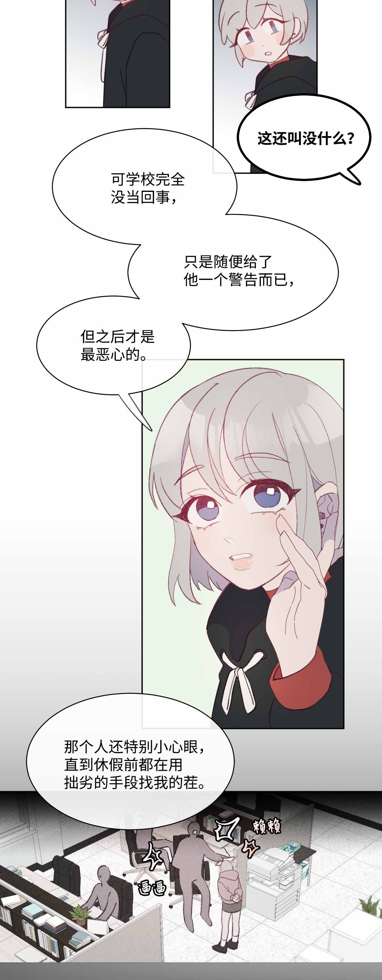 蘑菇汤28 是非恩怨