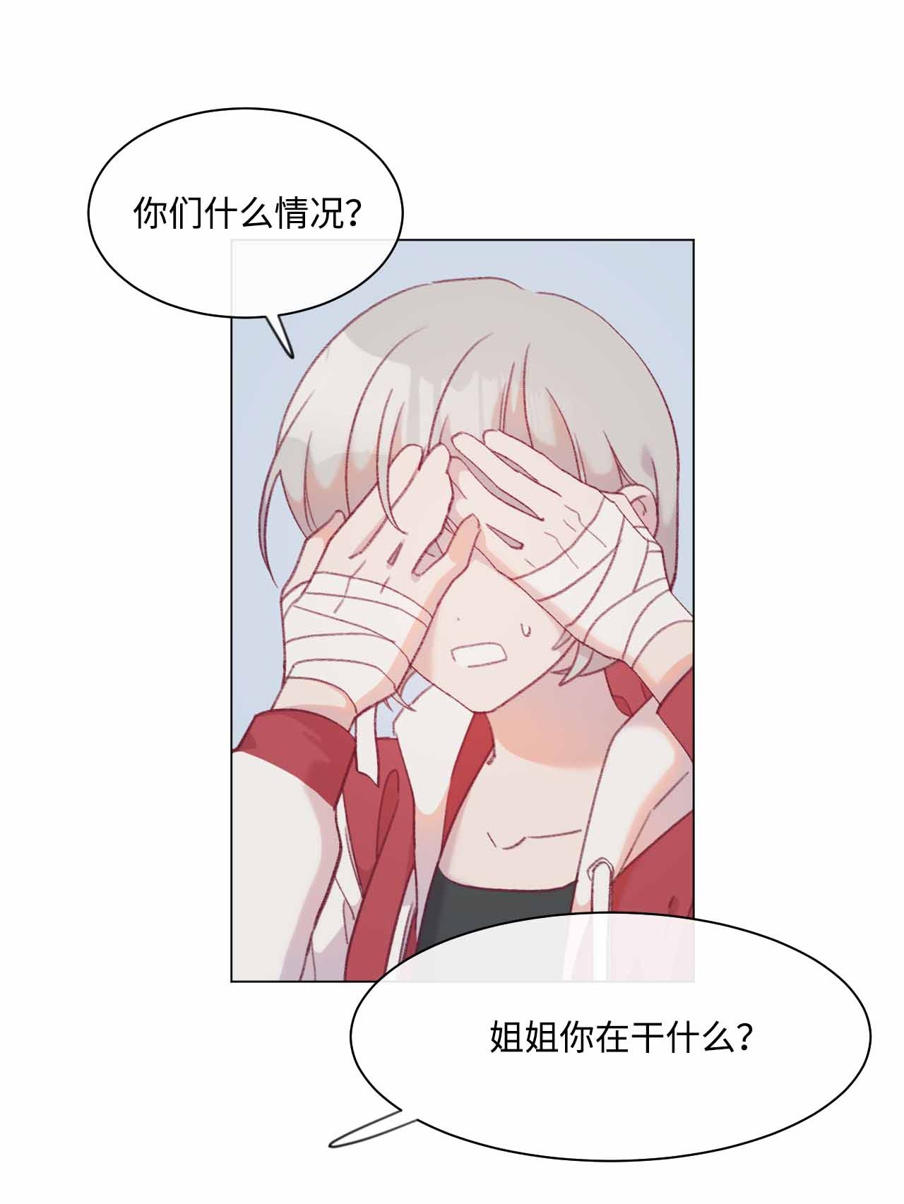 蘑菇汤30 看脸的世界
