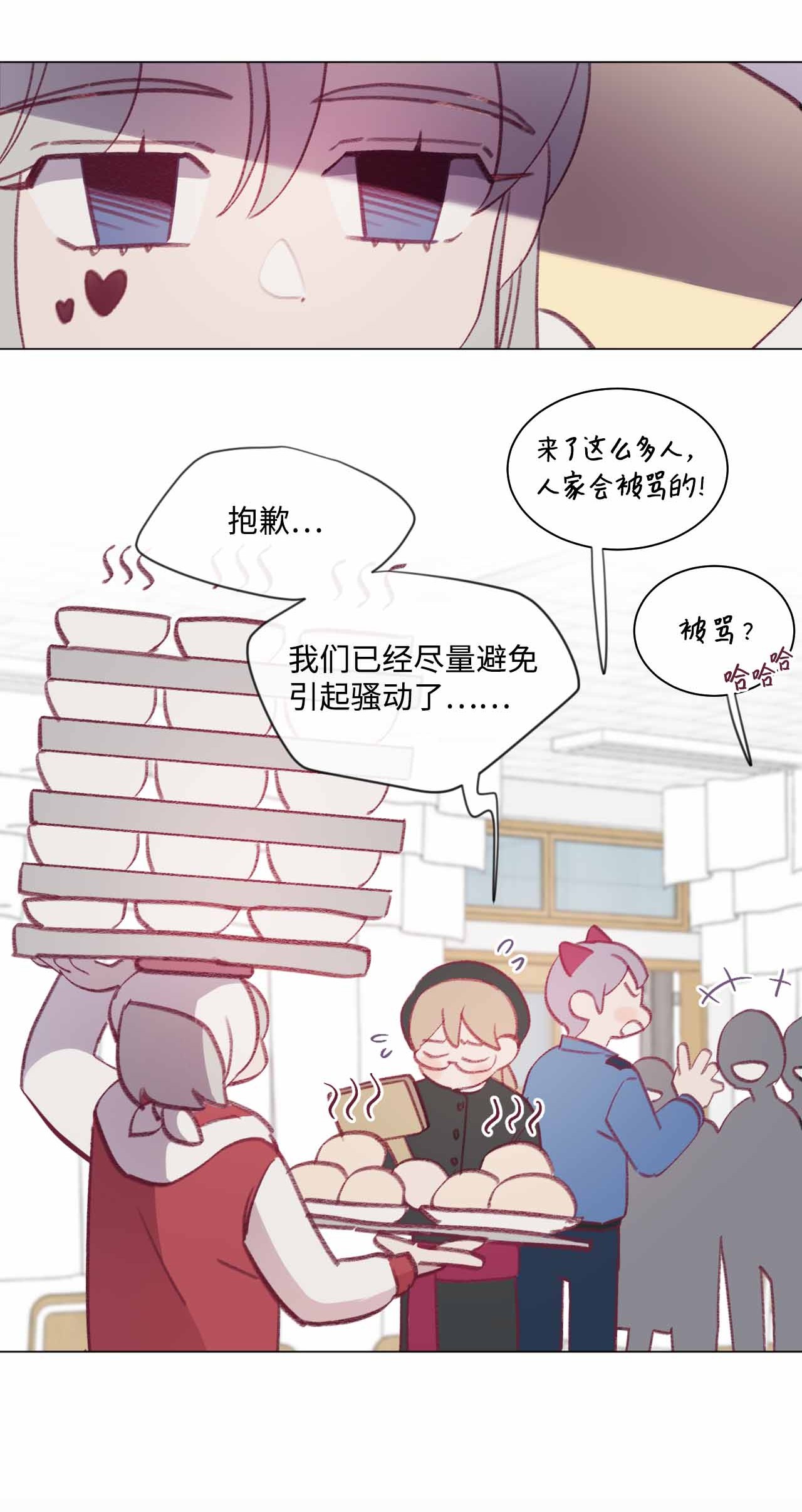 蘑菇汤30 看脸的世界