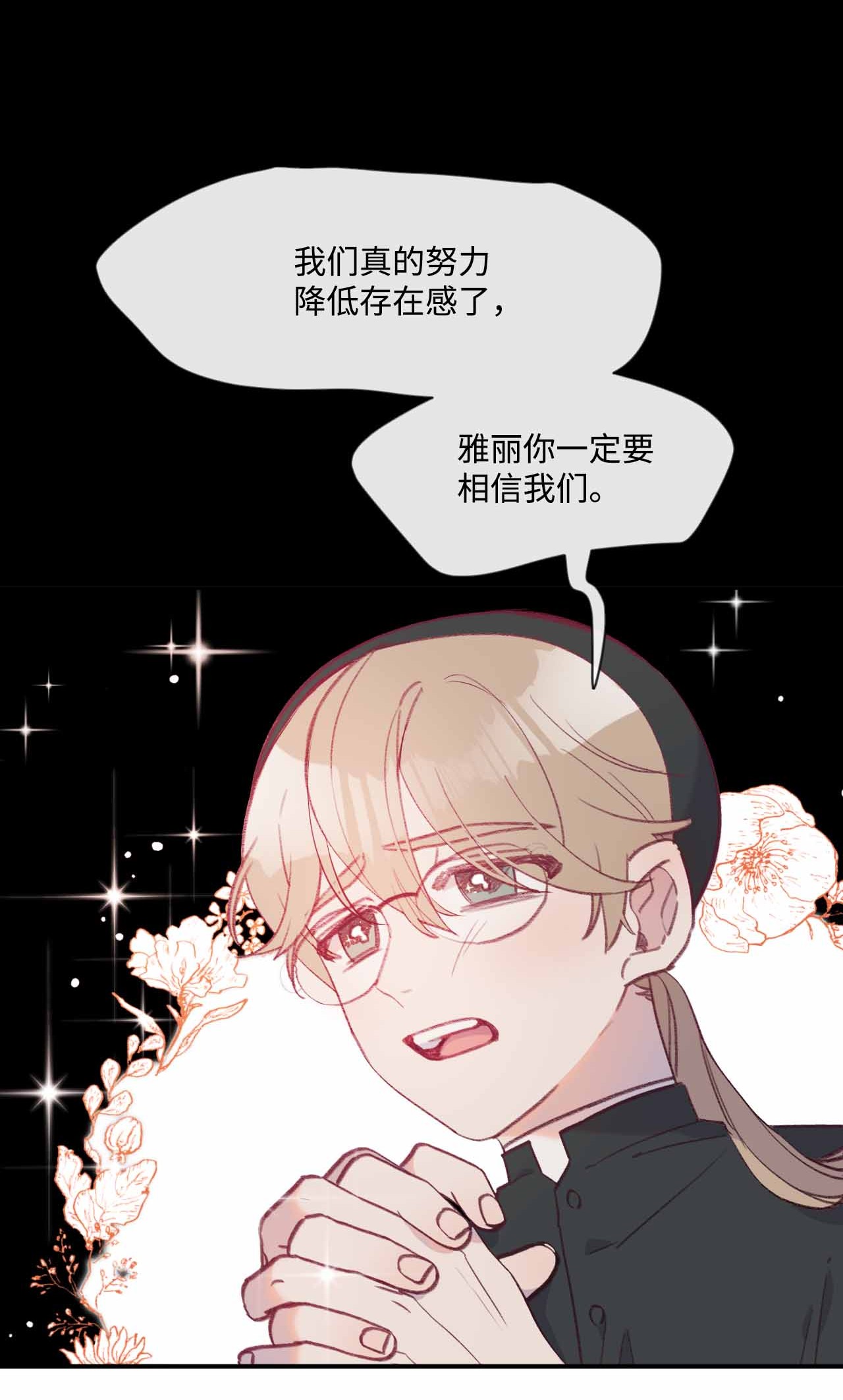 蘑菇汤30 看脸的世界