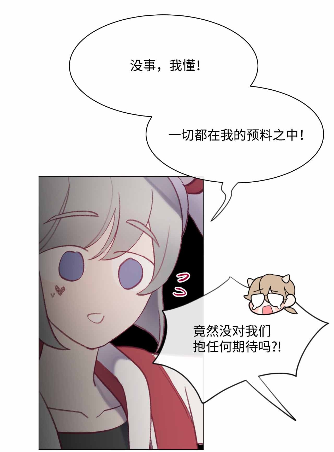 蘑菇汤30 看脸的世界
