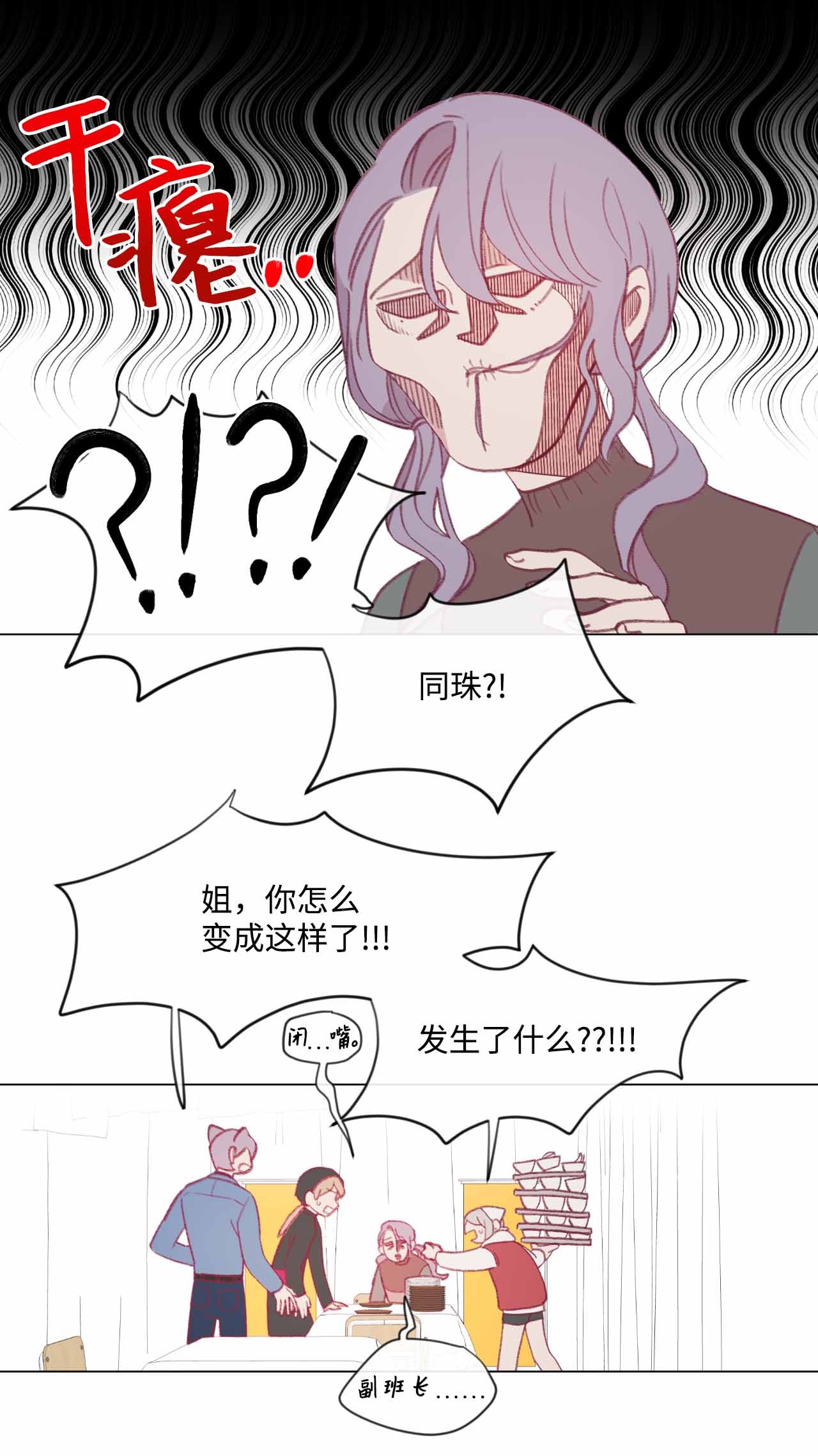蘑菇汤30 看脸的世界