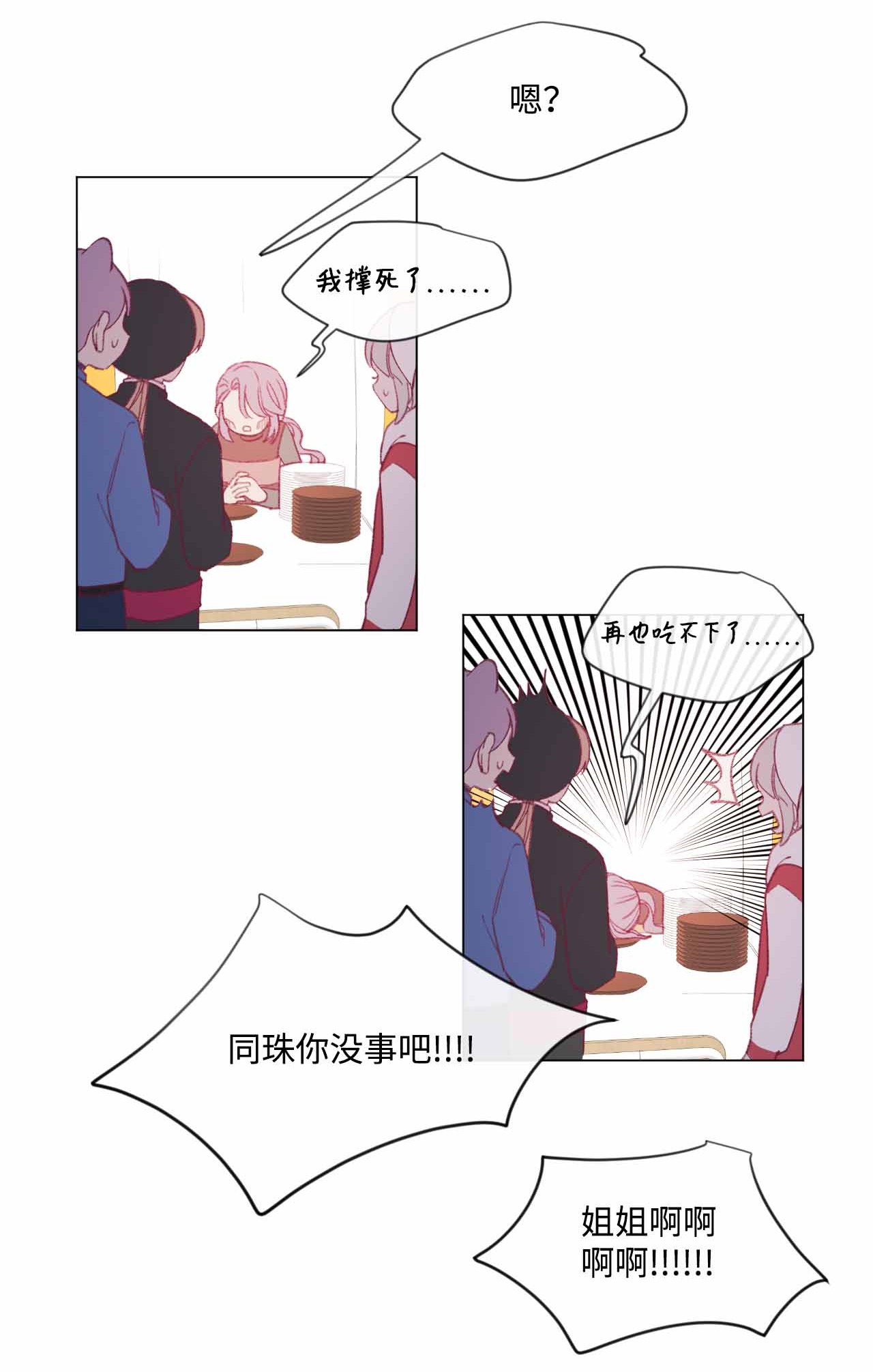 蘑菇汤30 看脸的世界