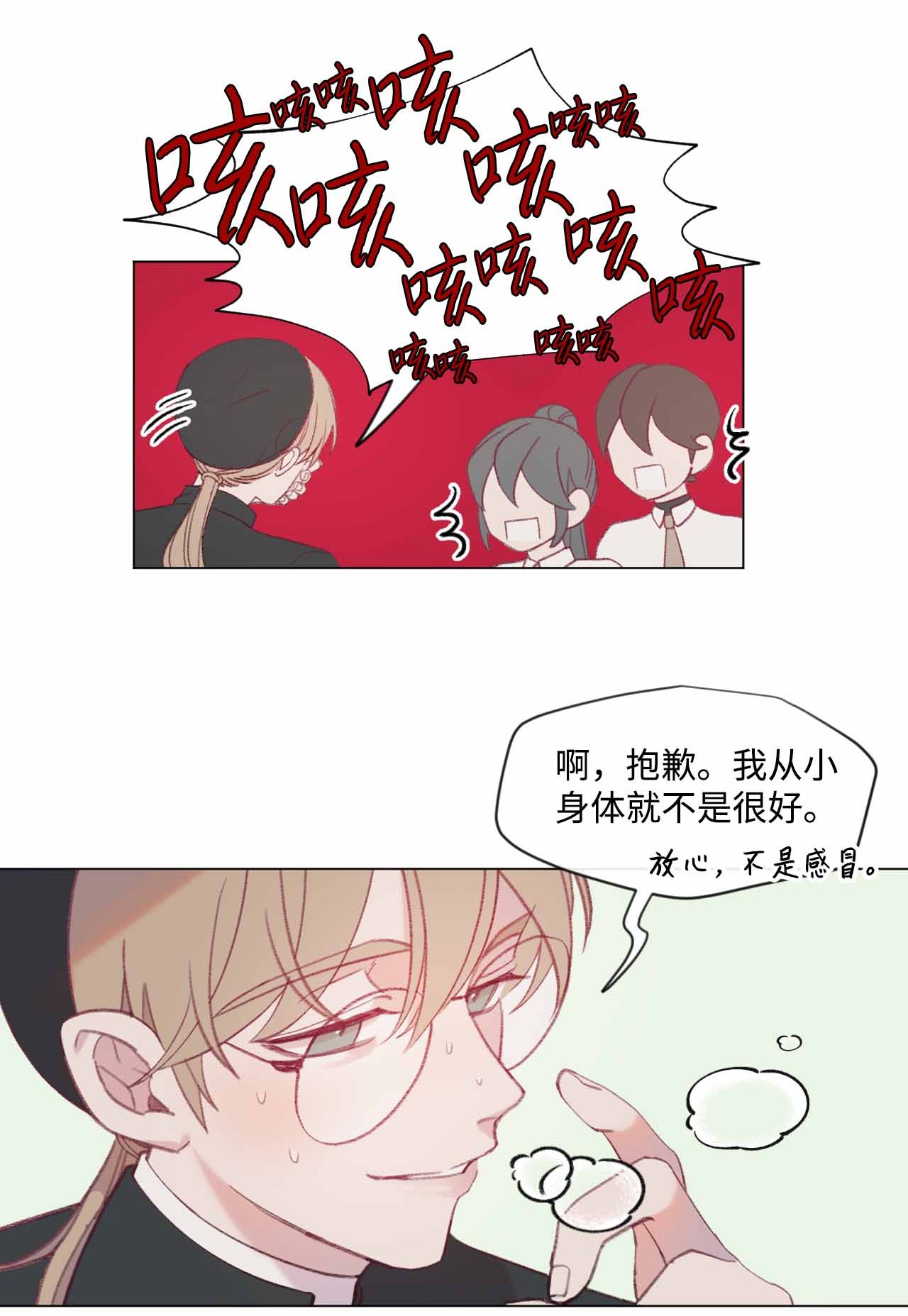 蘑菇汤30 看脸的世界