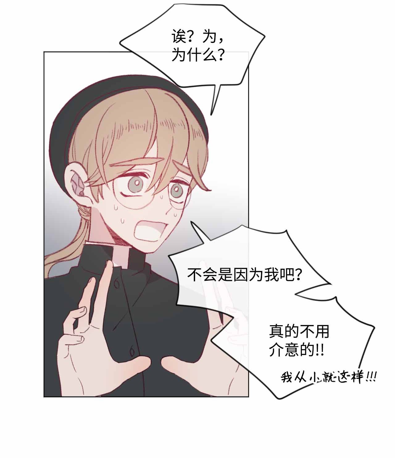 蘑菇汤30 看脸的世界