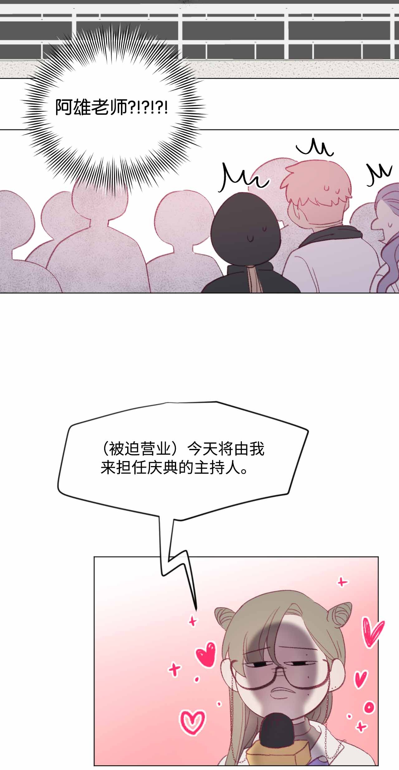 蘑菇汤31 全员到齐