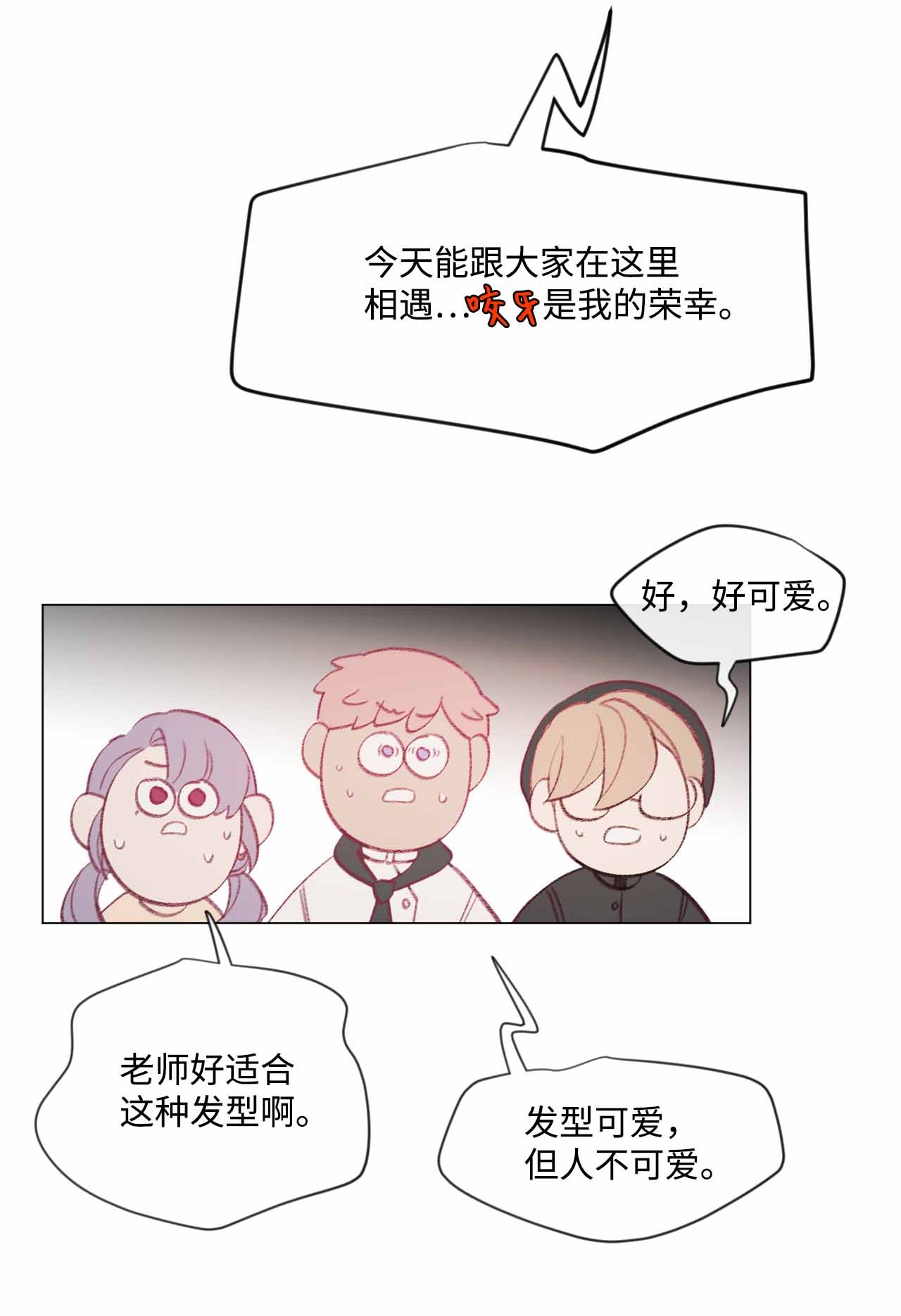 蘑菇汤31 全员到齐