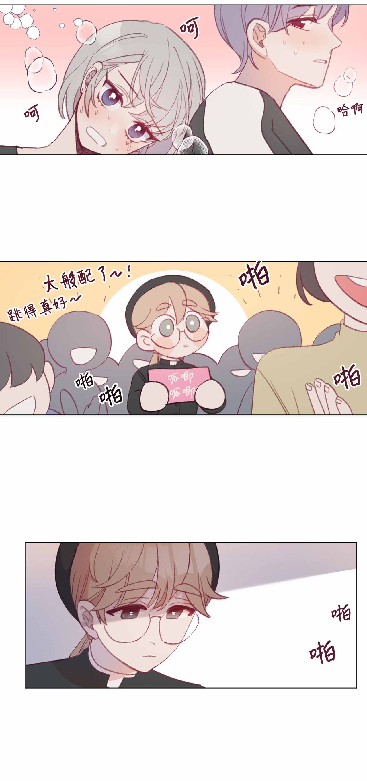 蘑菇汤31 全员到齐