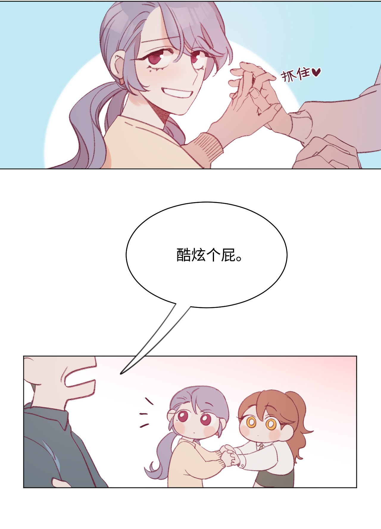 蘑菇汤31 全员到齐