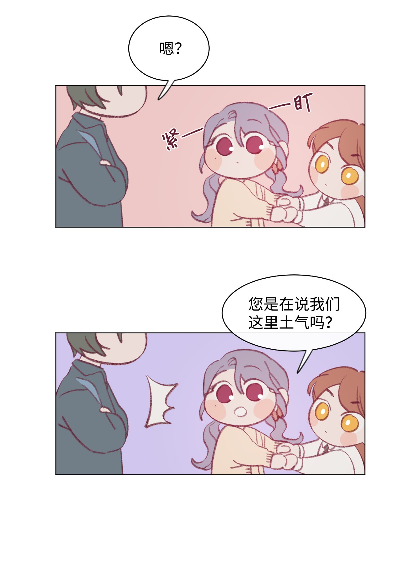 蘑菇汤31 全员到齐