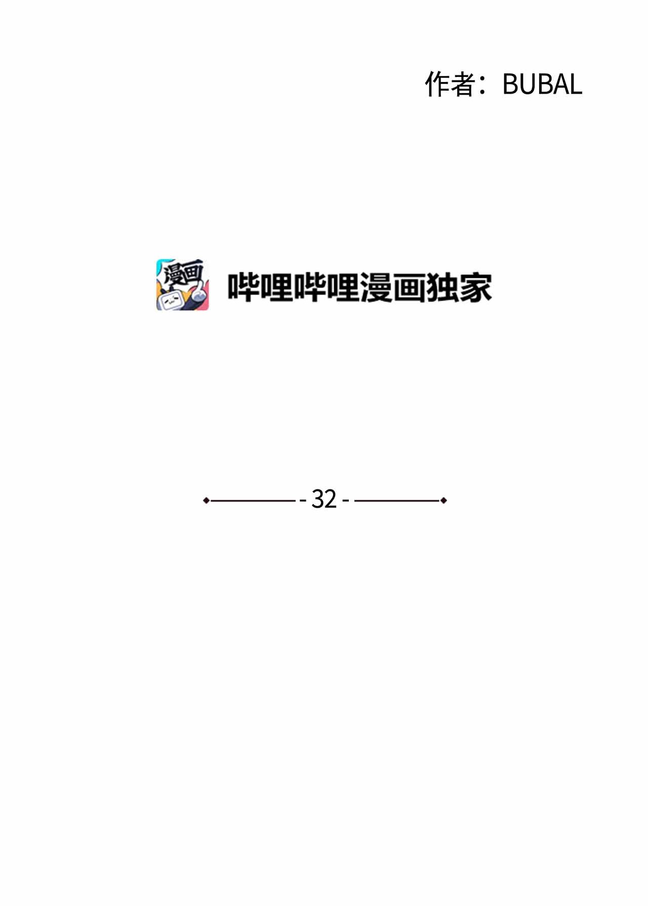蘑菇汤32 两个人的心意