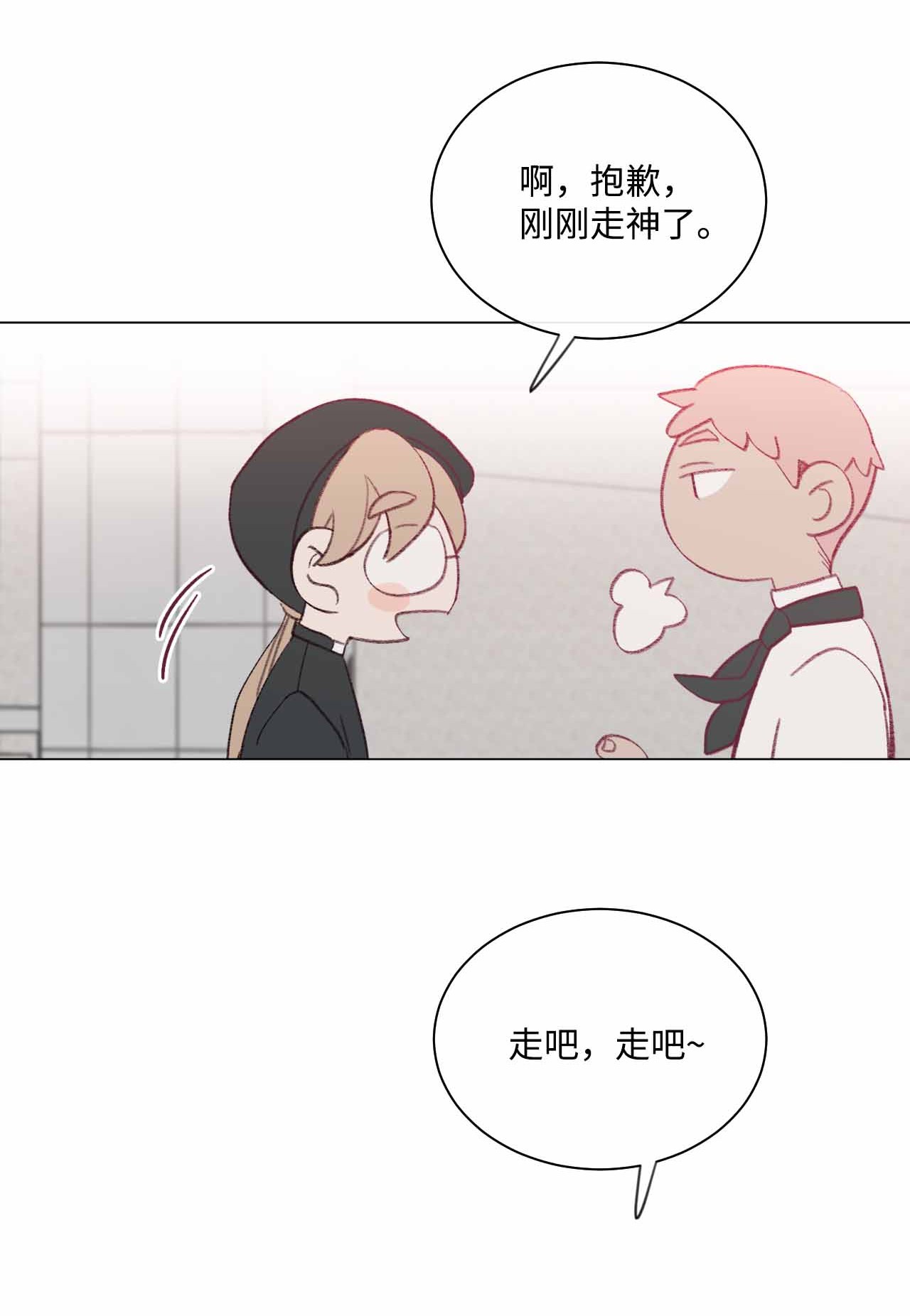 蘑菇汤32 两个人的心意