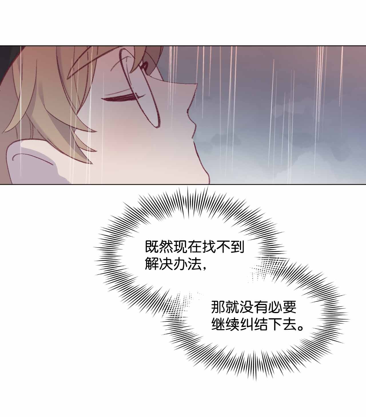 蘑菇汤32 两个人的心意